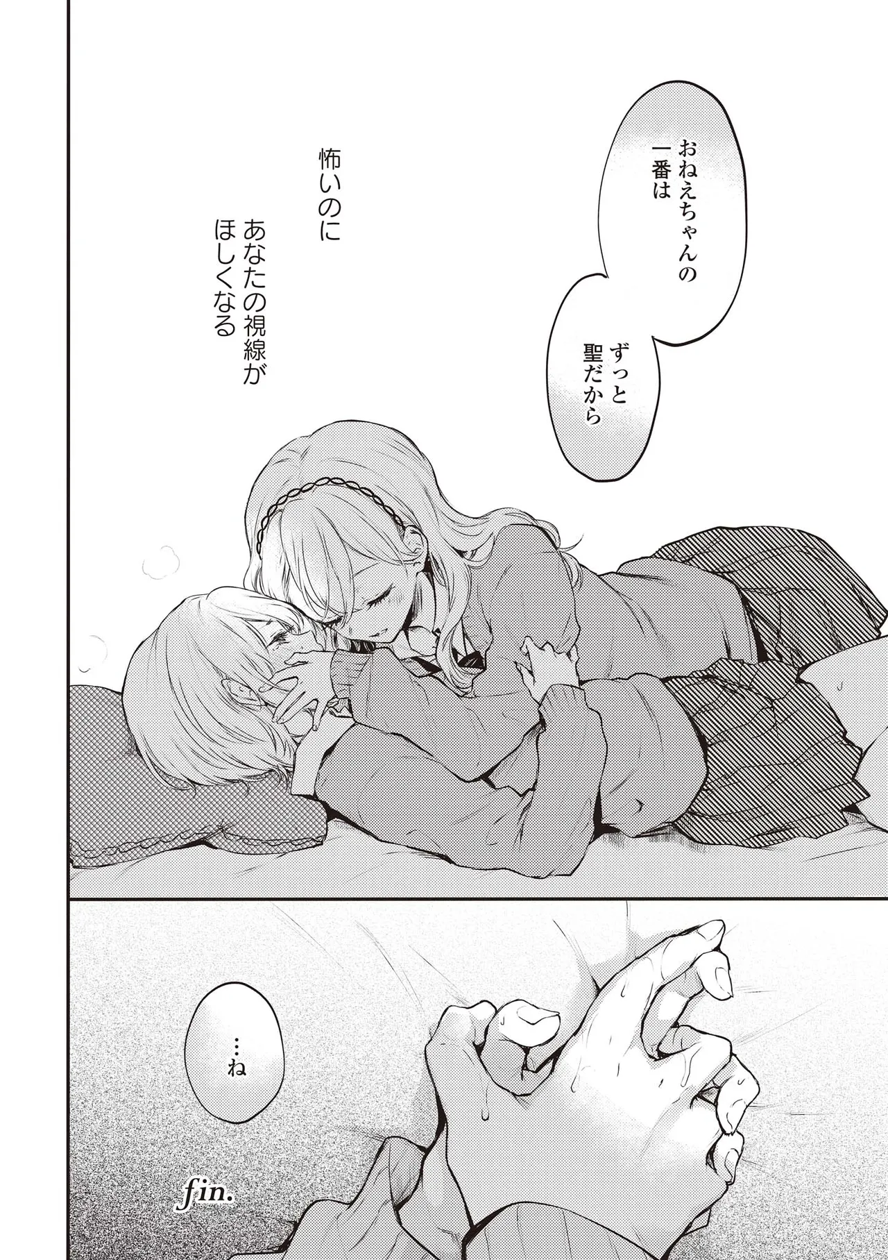 [Anthology] Futago Yuri Ecchi Anthology 图片编号 70