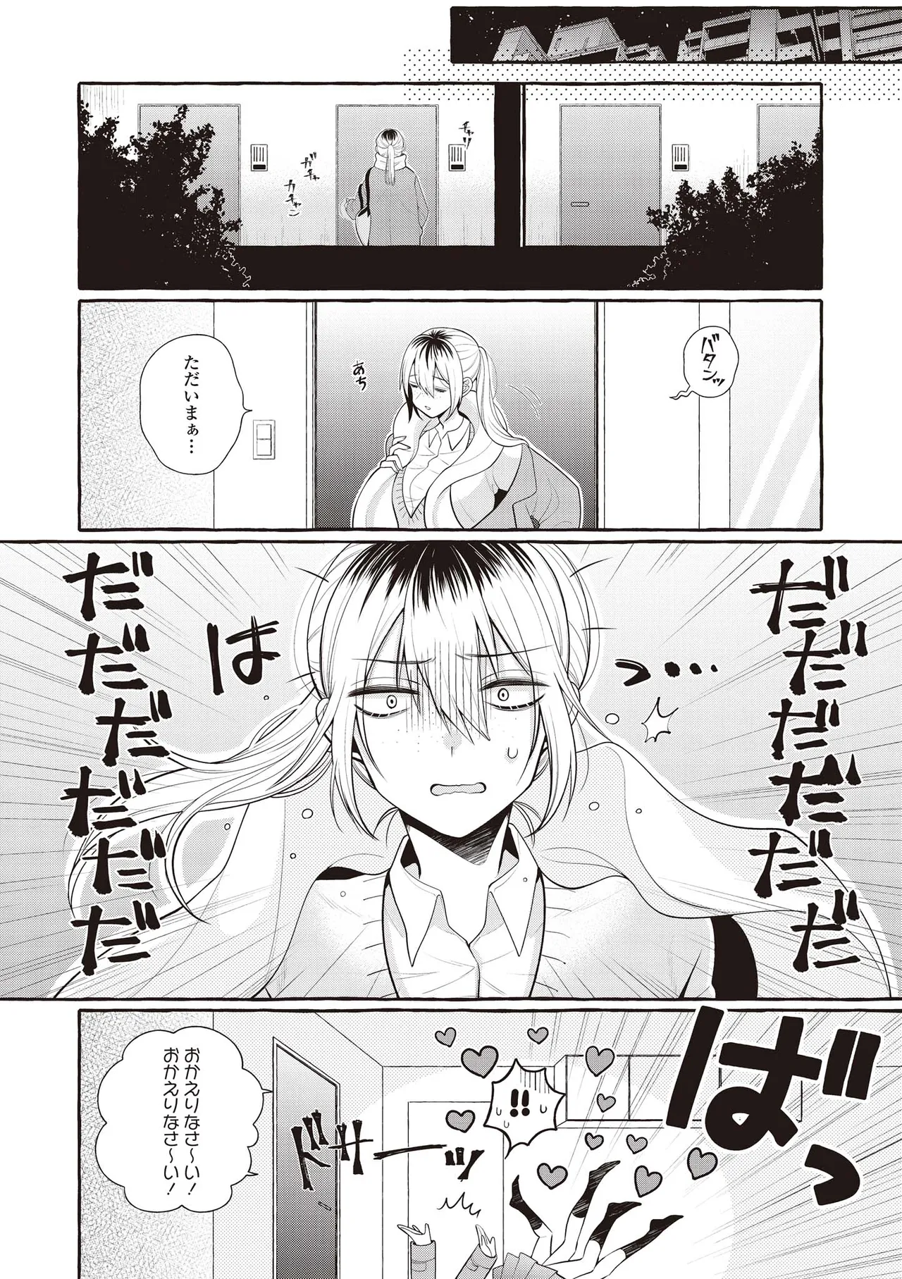 [Anthology] Futago Yuri Ecchi Anthology 图片编号 72