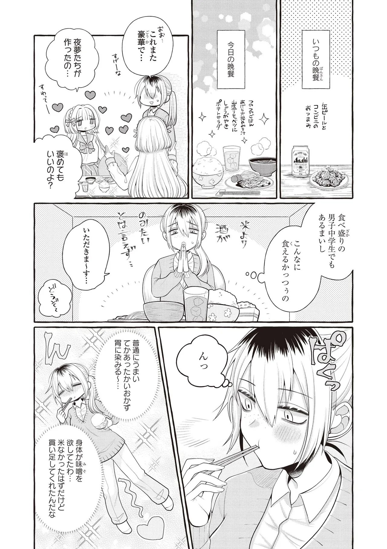 [Anthology] Futago Yuri Ecchi Anthology 图片编号 75