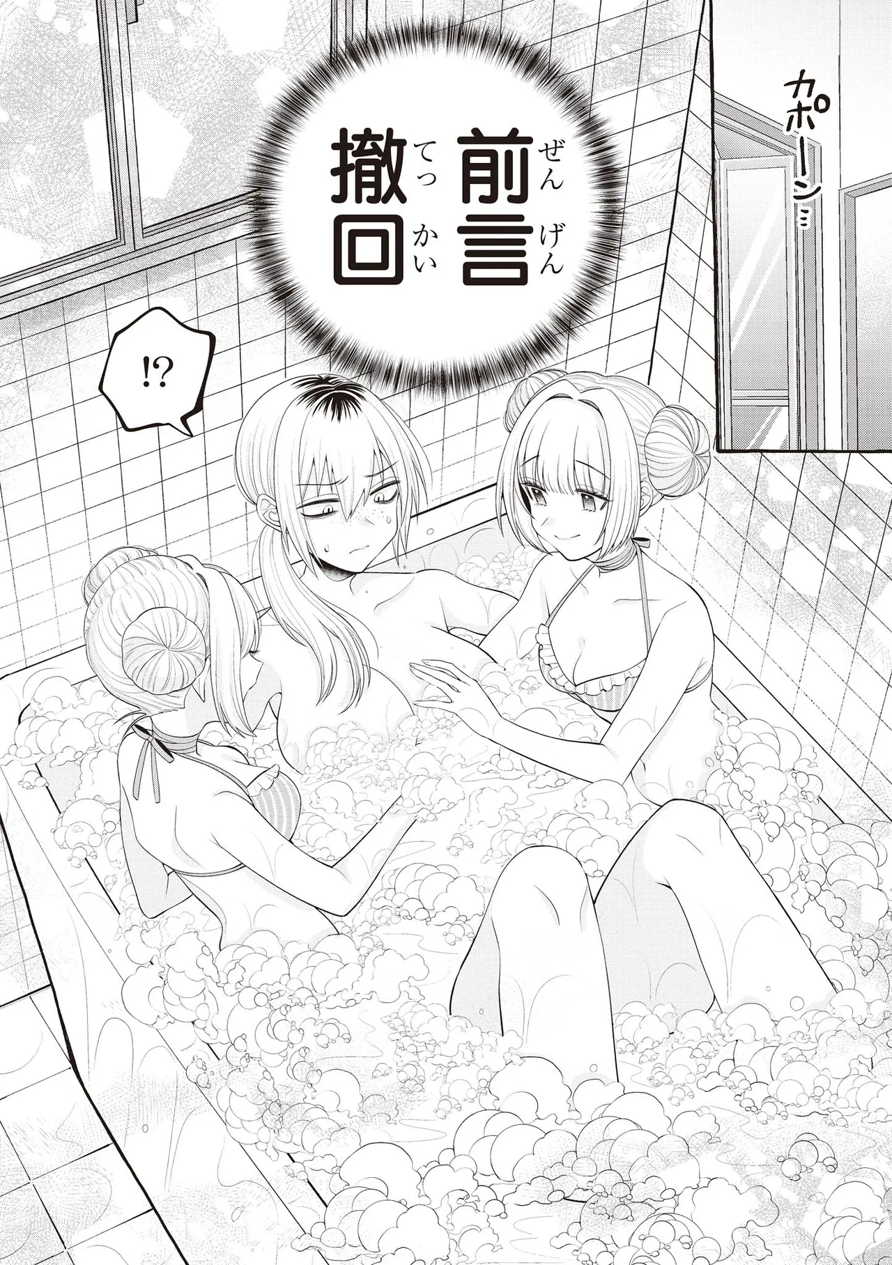 [Anthology] Futago Yuri Ecchi Anthology 图片编号 78