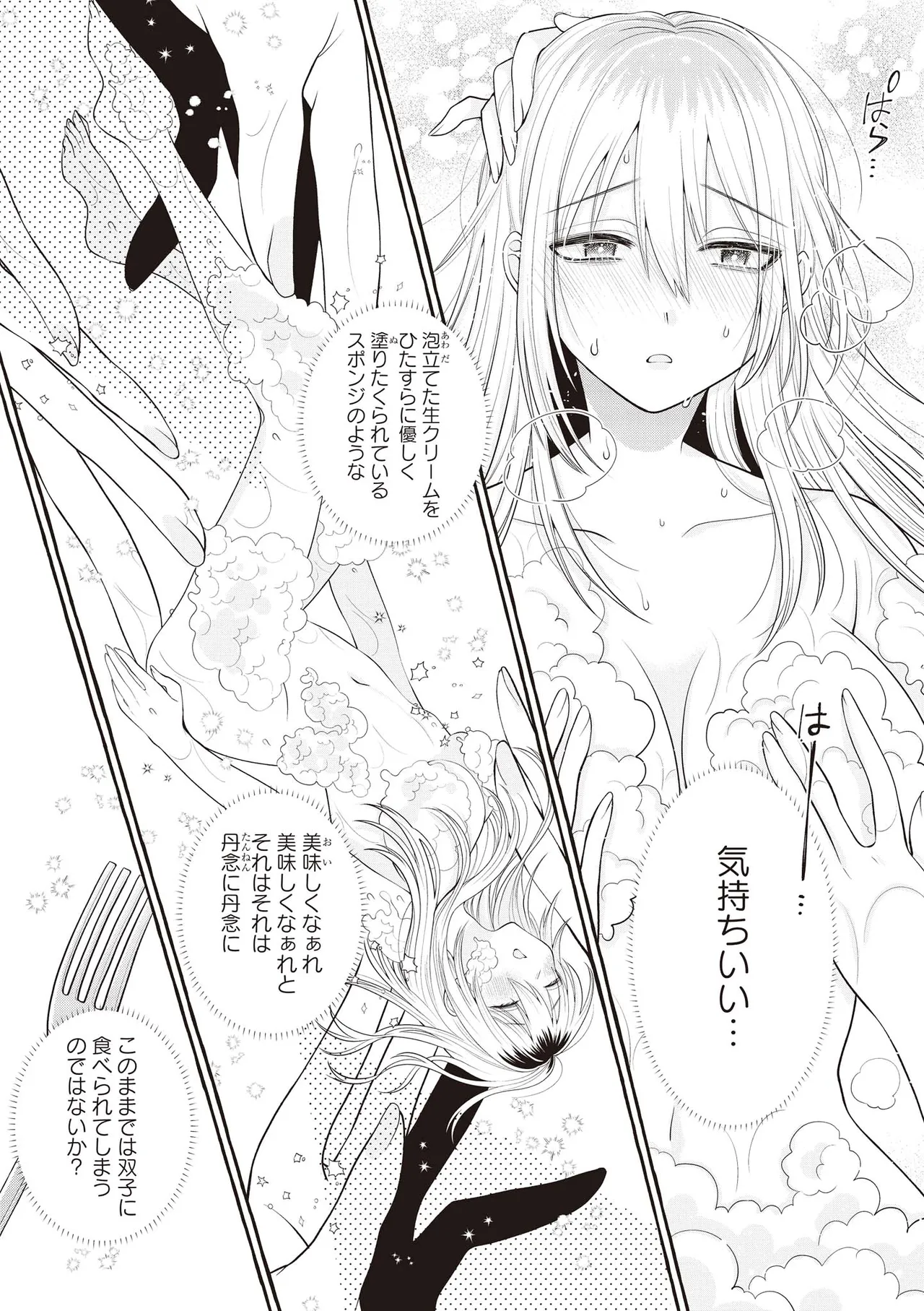 [Anthology] Futago Yuri Ecchi Anthology 图片编号 81