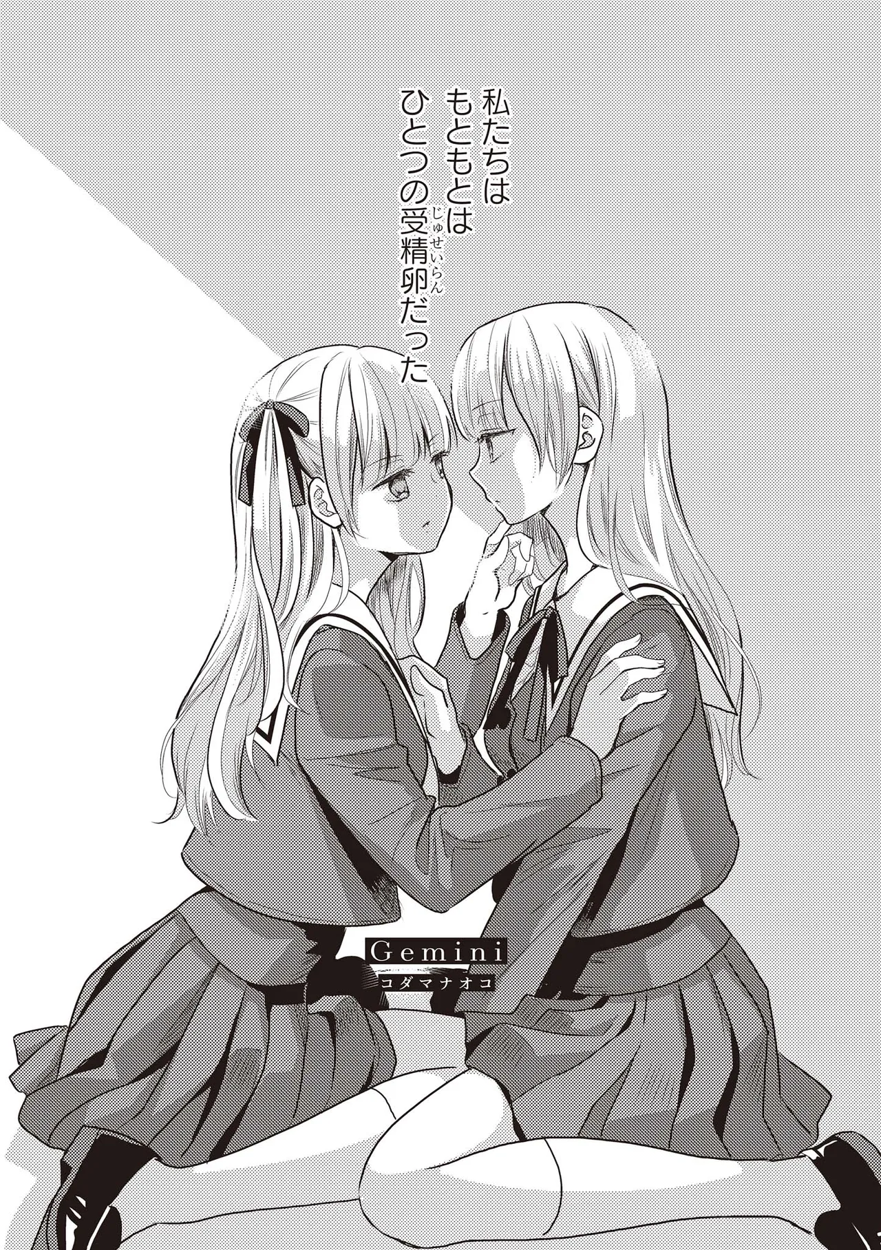 [Anthology] Futago Yuri Ecchi Anthology 图片编号 87