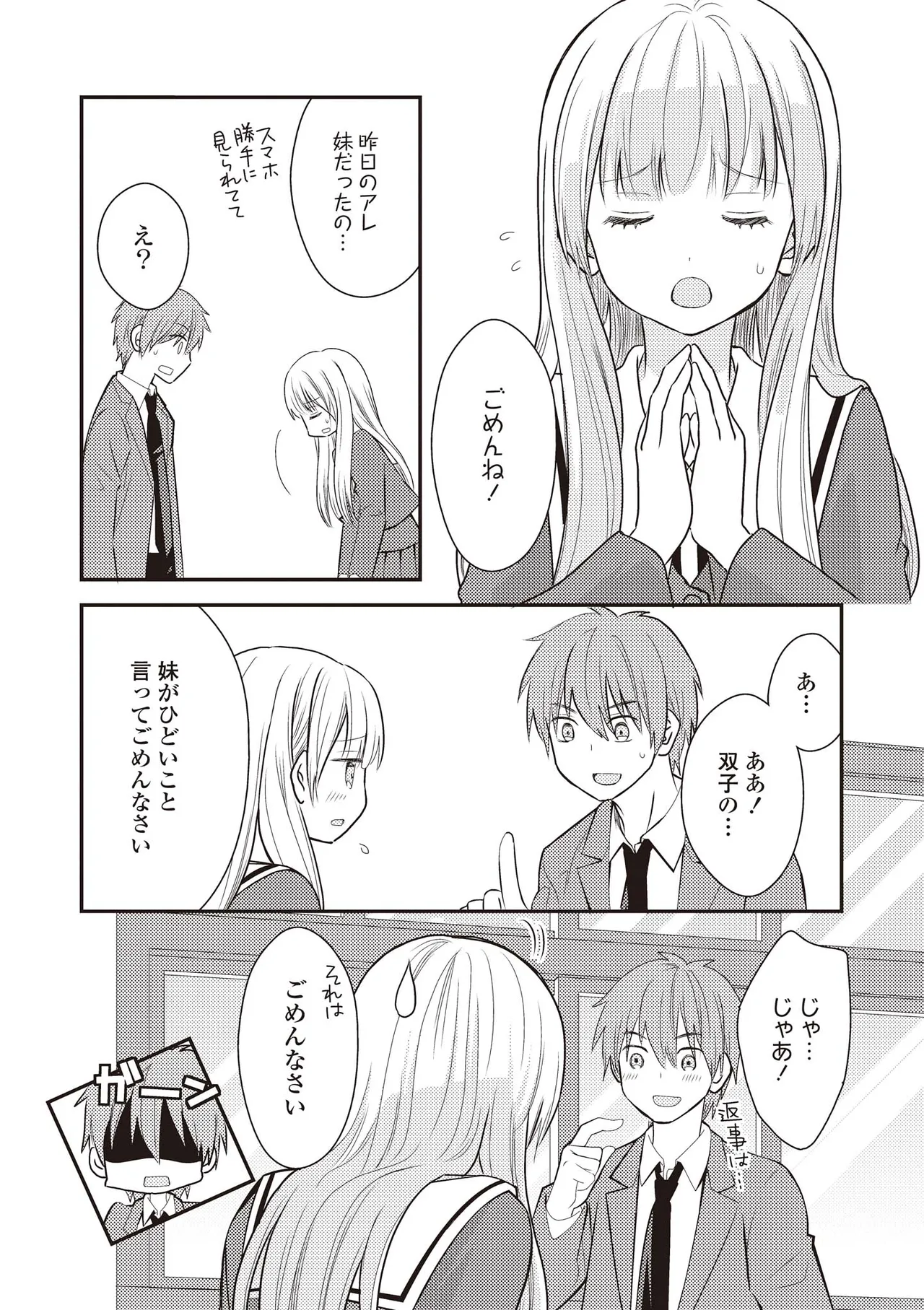 [Anthology] Futago Yuri Ecchi Anthology 图片编号 94