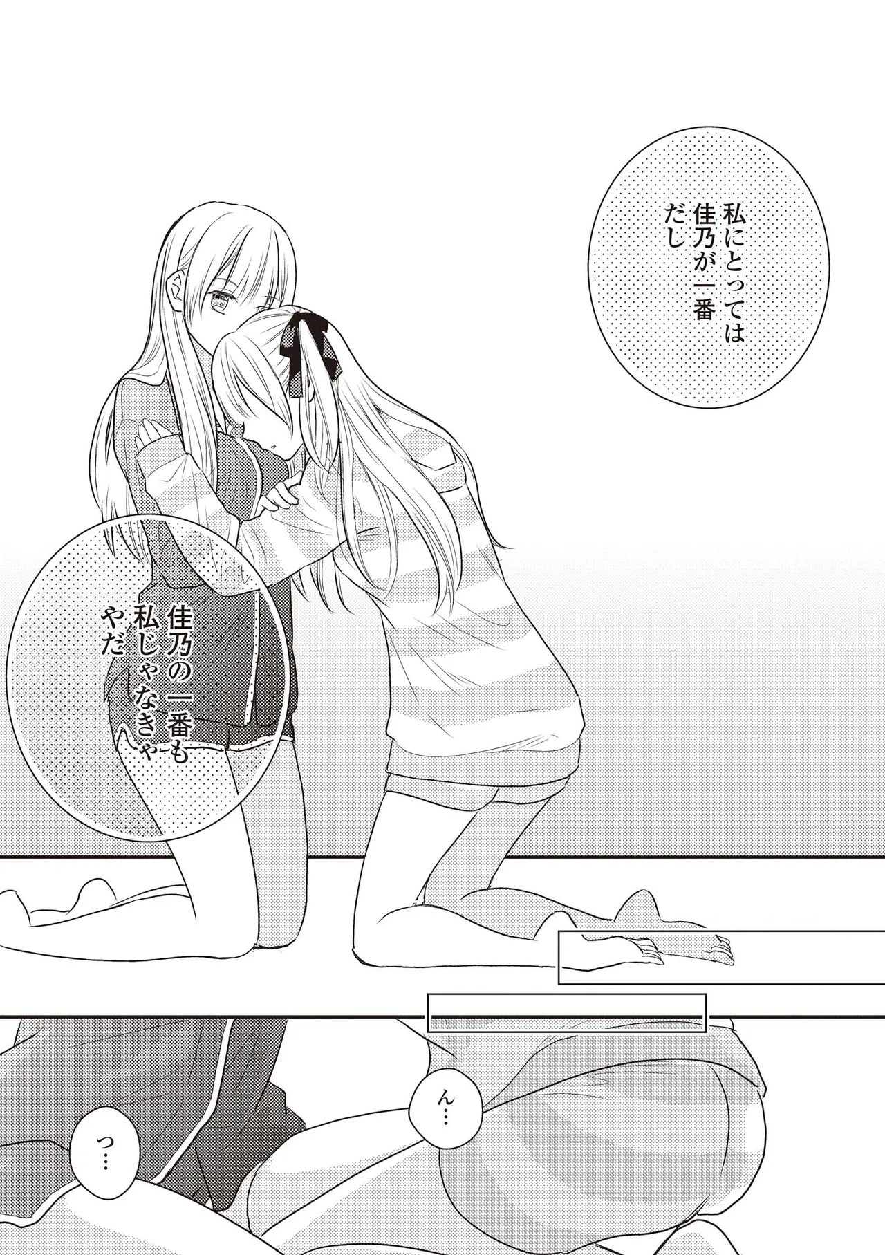 [Anthology] Futago Yuri Ecchi Anthology 图片编号 105