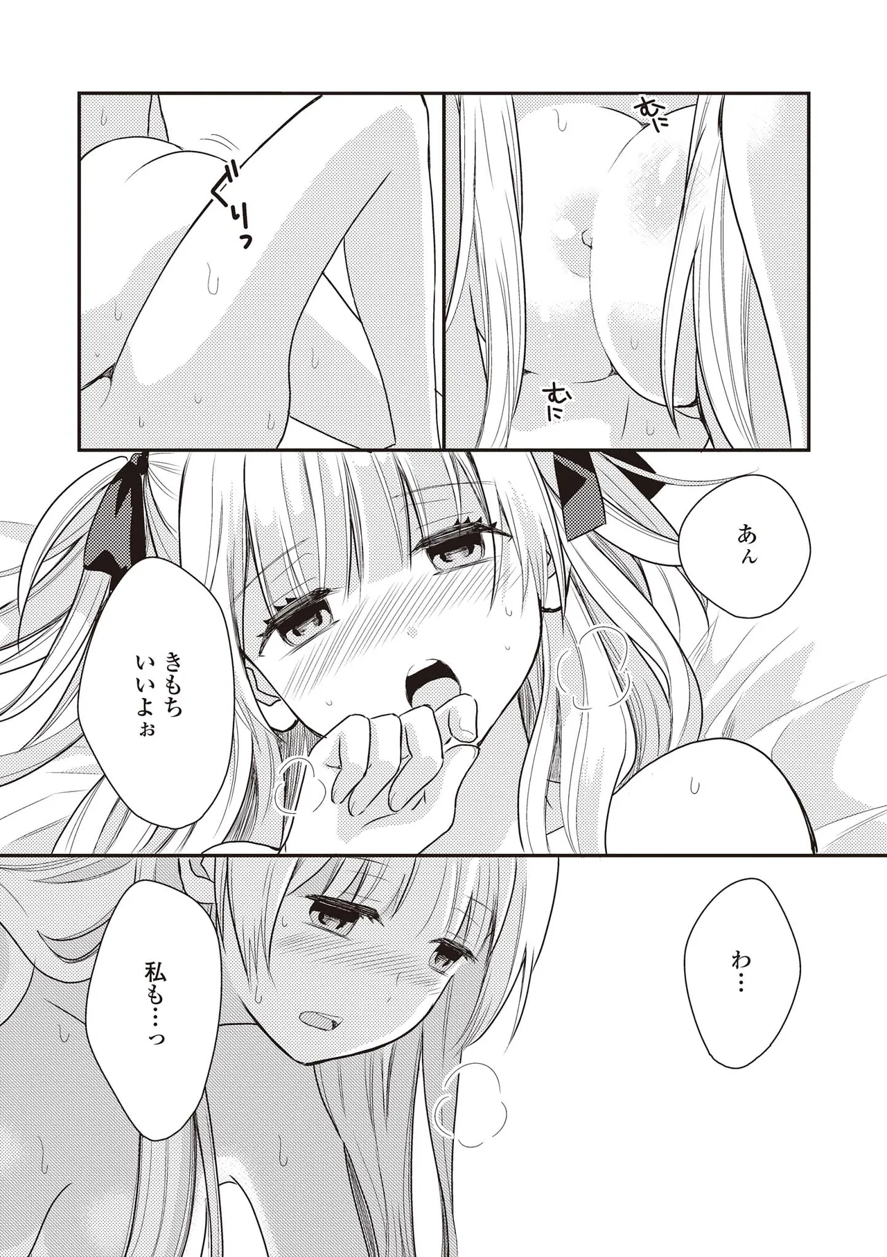 [Anthology] Futago Yuri Ecchi Anthology 图片编号 109