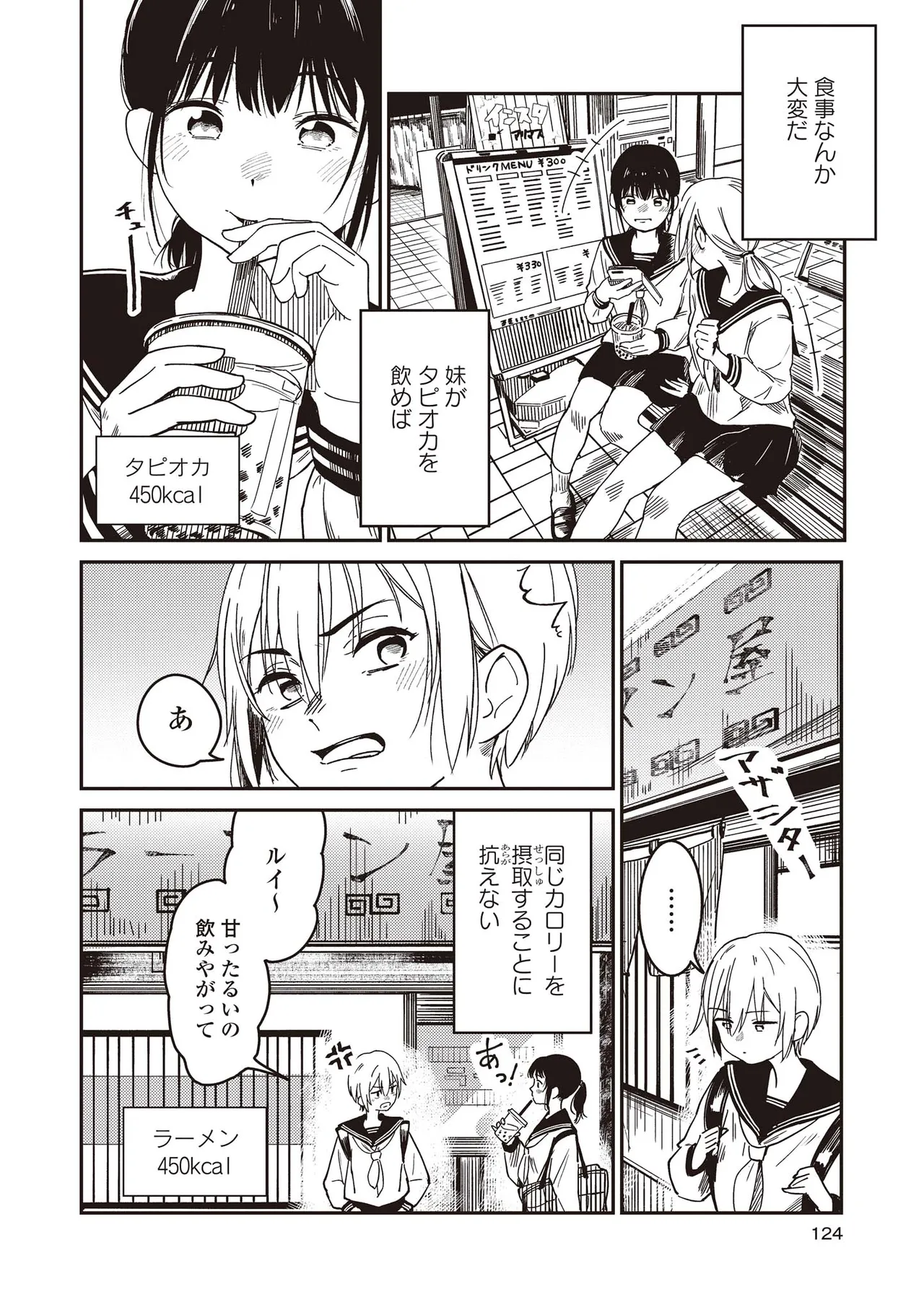 [Anthology] Futago Yuri Ecchi Anthology 图片编号 124