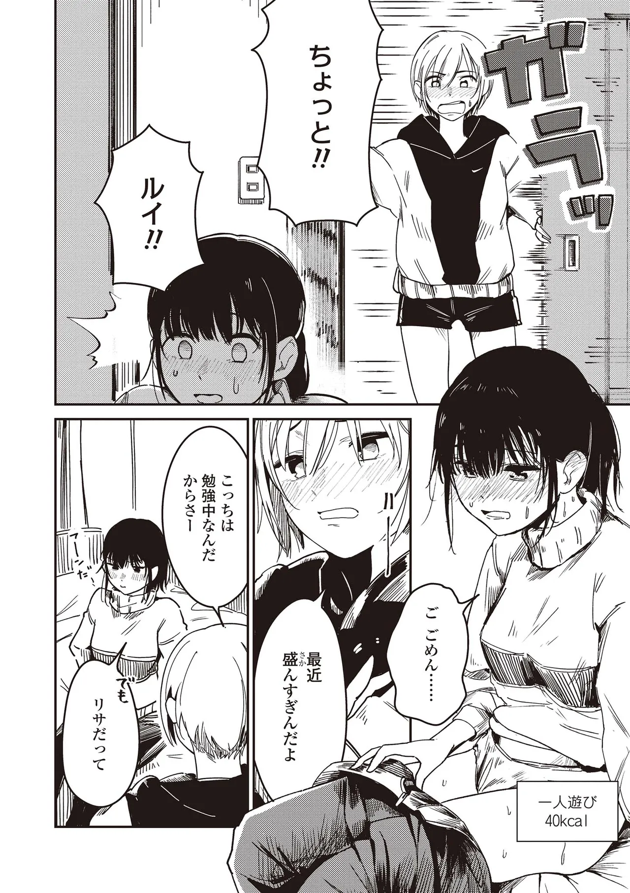 [Anthology] Futago Yuri Ecchi Anthology 图片编号 126