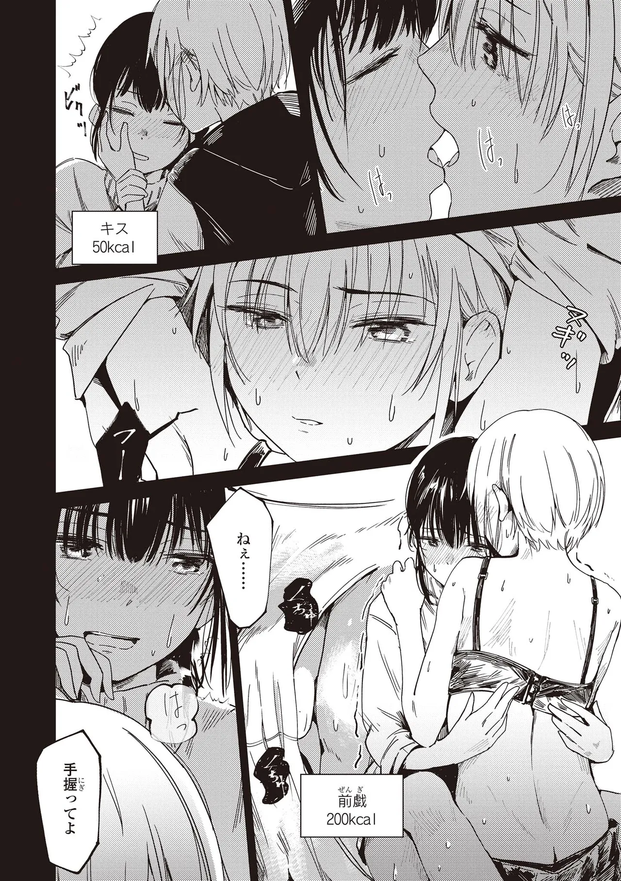 [Anthology] Futago Yuri Ecchi Anthology 图片编号 128