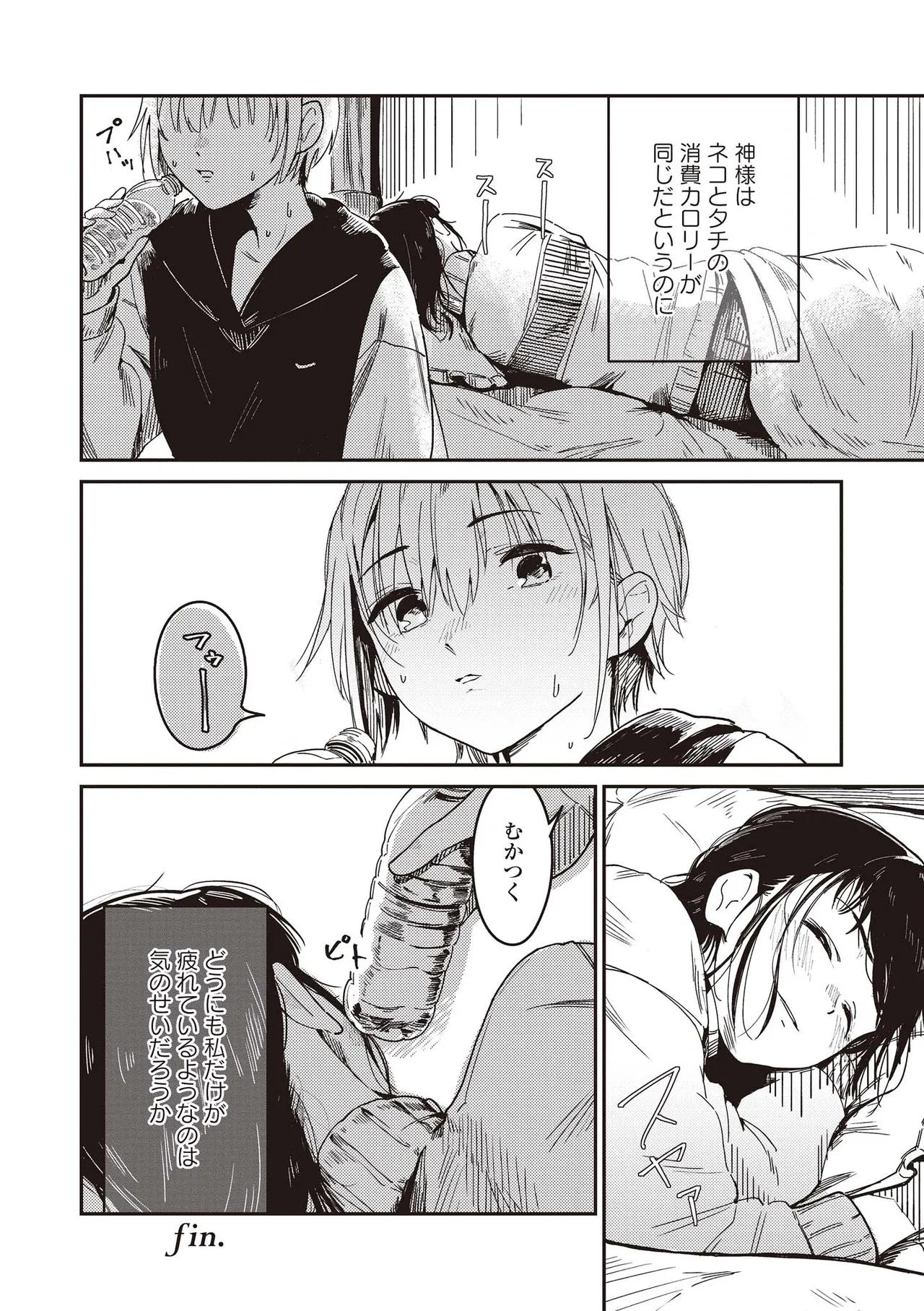 [Anthology] Futago Yuri Ecchi Anthology 图片编号 130