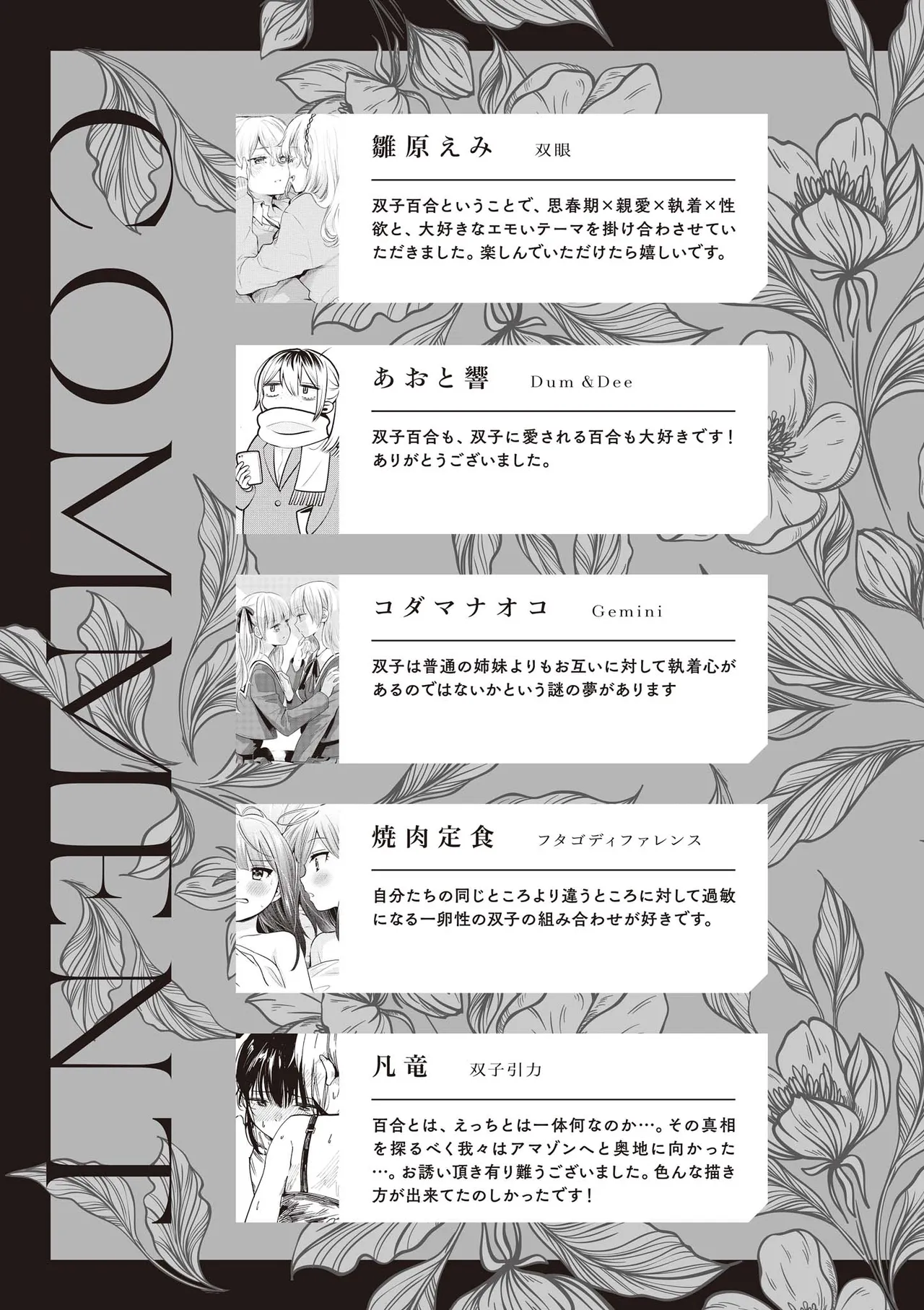 [Anthology] Futago Yuri Ecchi Anthology 图片编号 133