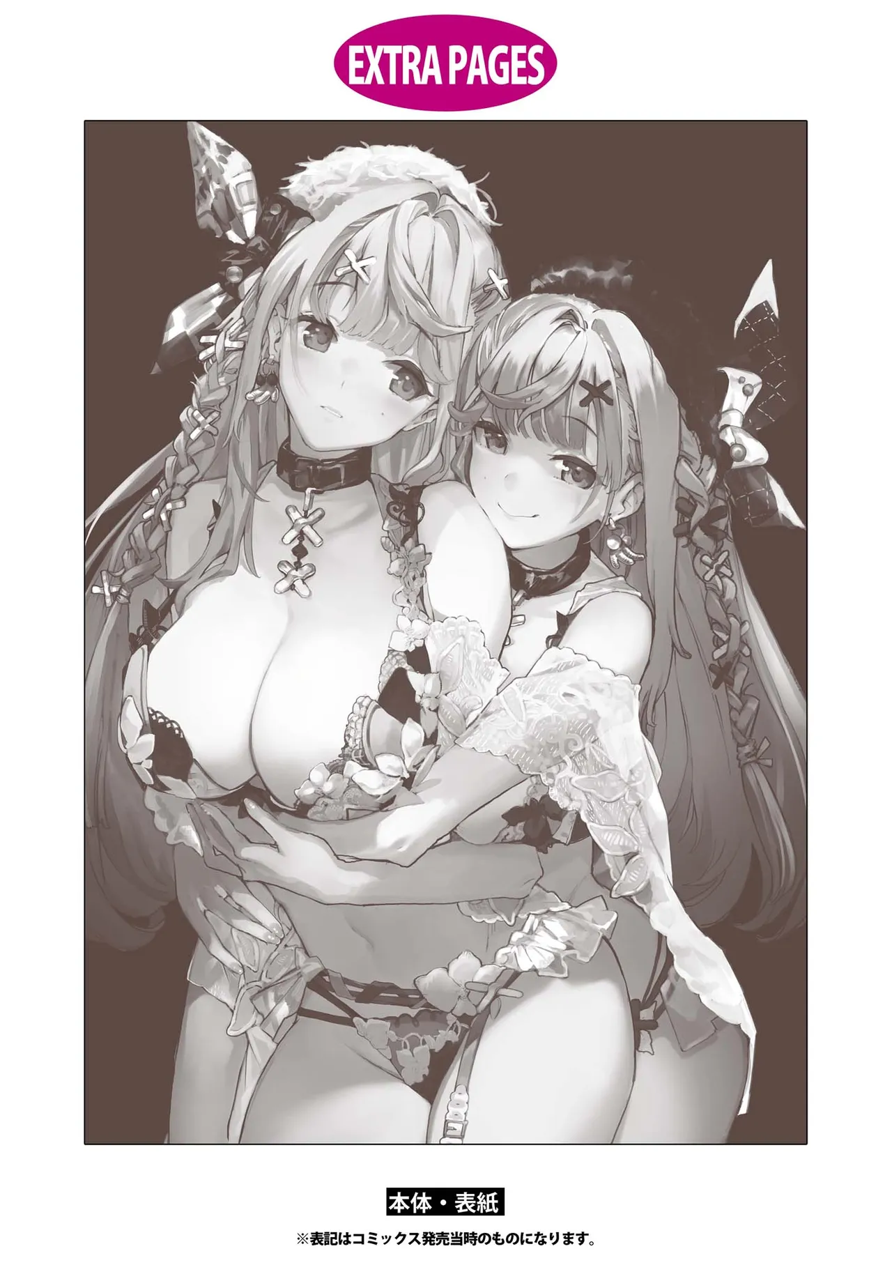 [Anthology] Futago Yuri Ecchi Anthology 图片编号 134