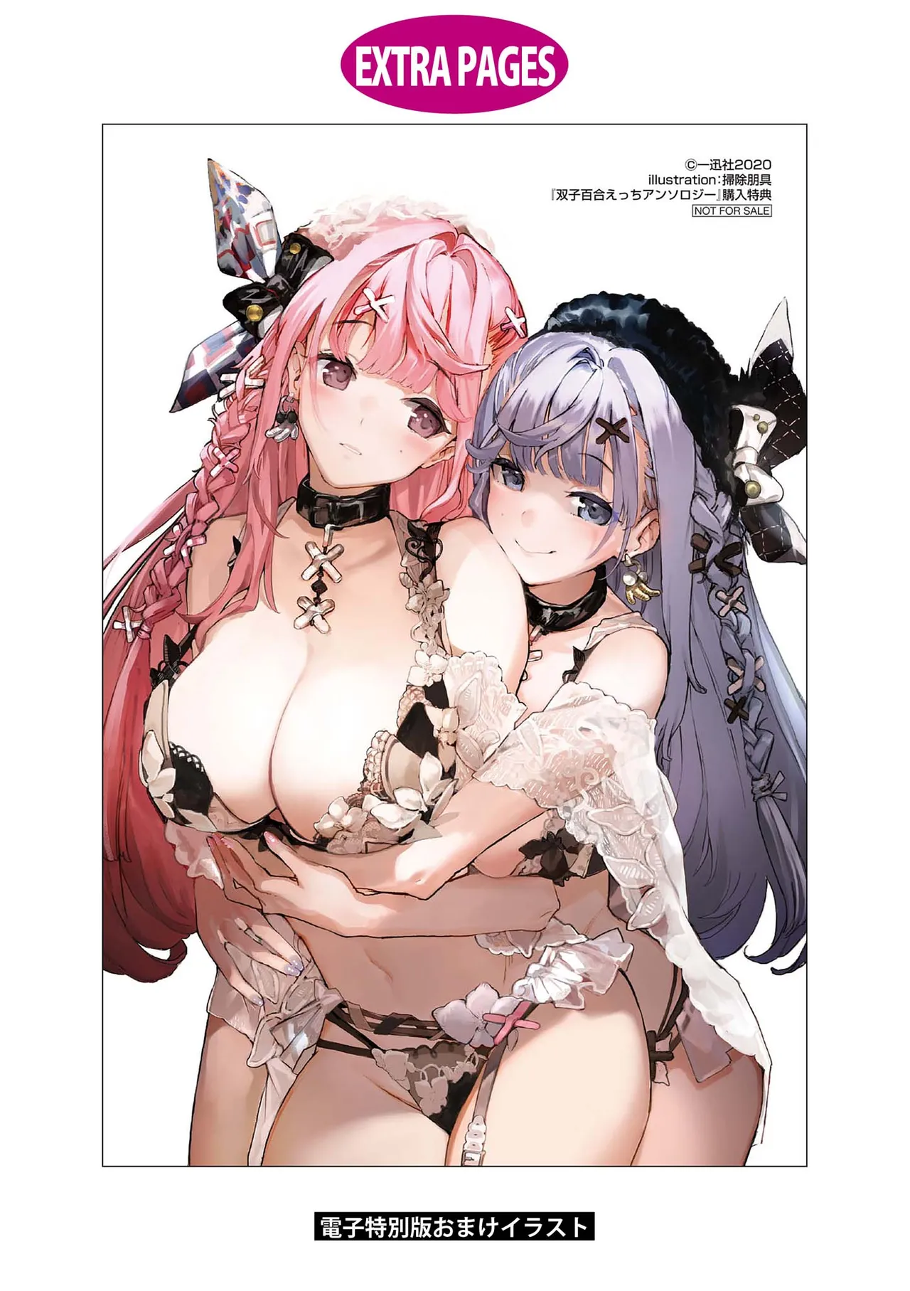 [Anthology] Futago Yuri Ecchi Anthology 图片编号 138