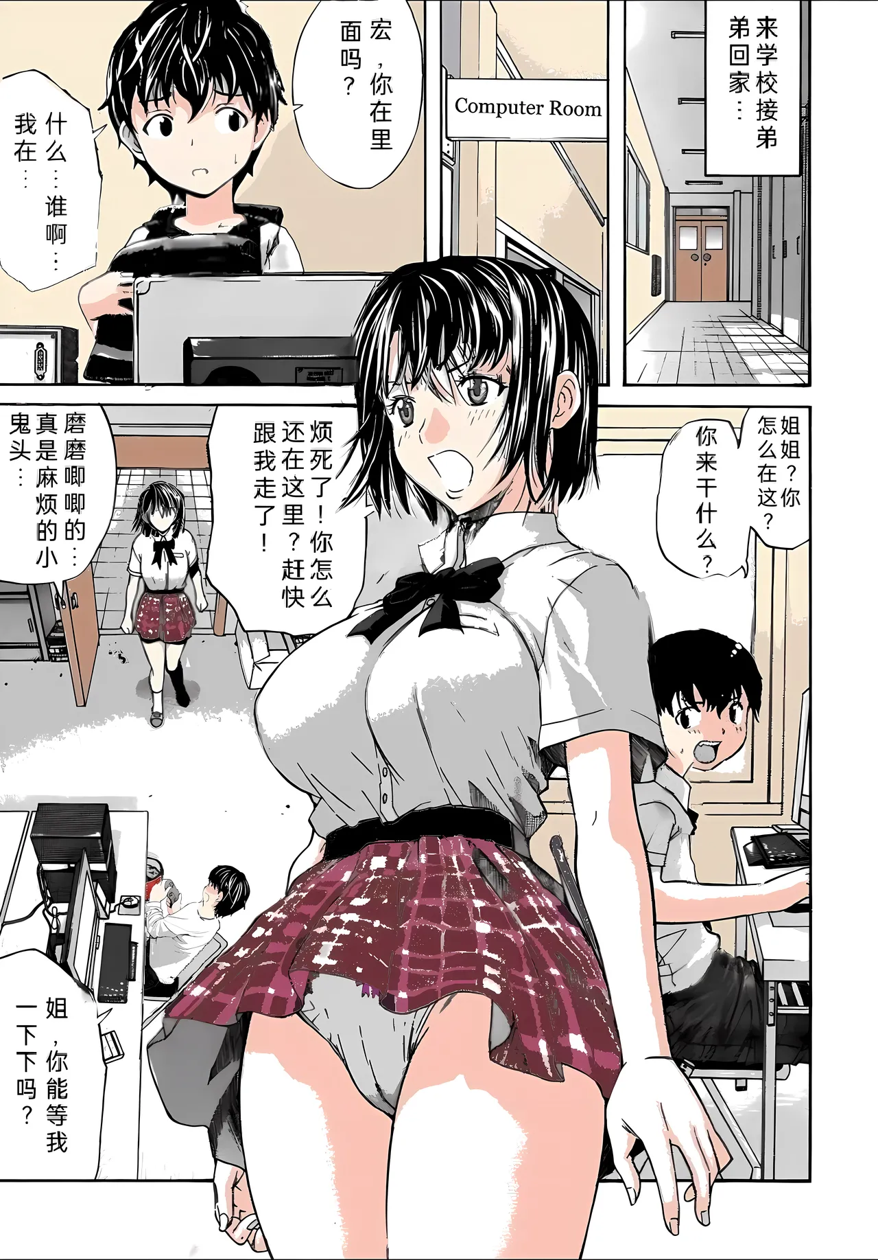 [Amatarou]Brocon! [Chinese] (Ultra resolution) numero di immagine  23