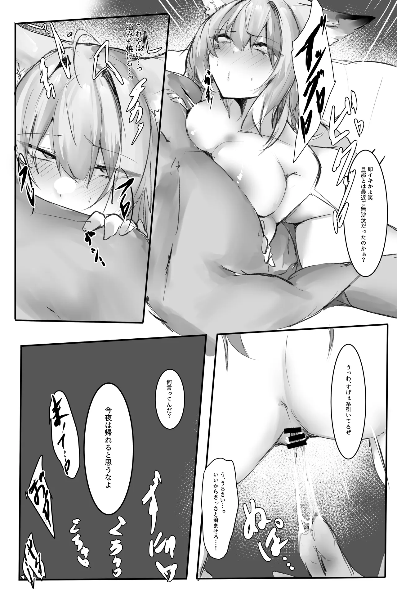 [Mitarashi Renge] Vulpisfoglia (Arknights) [Japanese, English] 이미지 번호 2