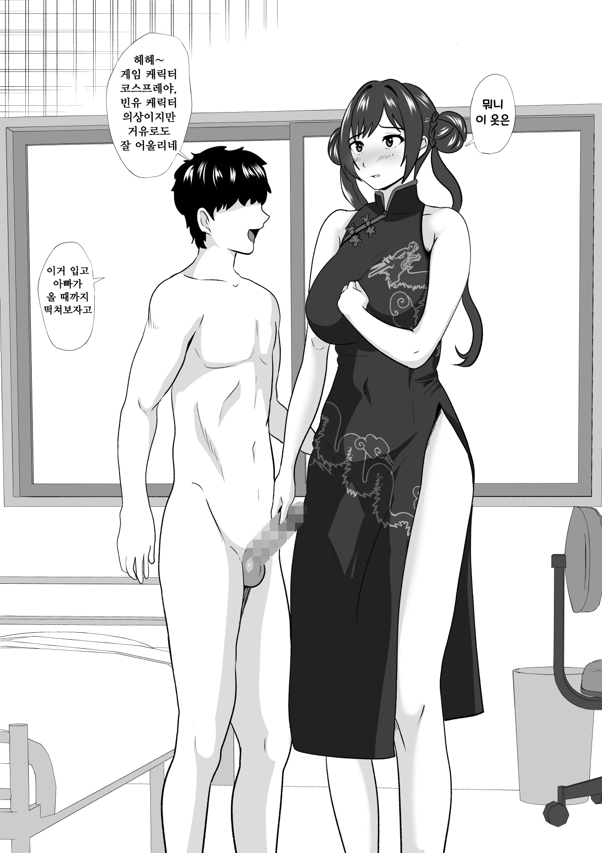 [Himegoto Jukujo] Kyouiku Mama Musuko no Chinpo ni Kyouiku Sareru | 교육 엄마 아들의 자지에게 교육받다 [Korean] Bildnummer 8