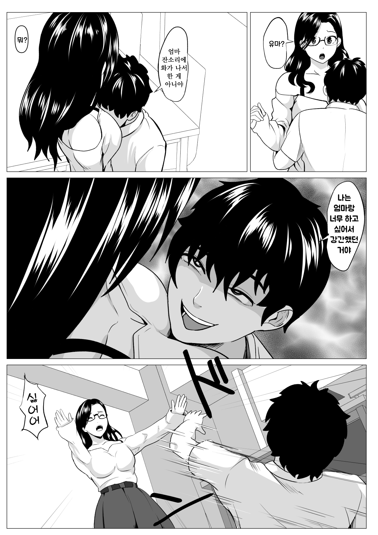 [Himegoto Jukujo] Kyouiku Mama Musuko no Chinpo ni Kyouiku Sareru | 교육 엄마 아들의 자지에게 교육받다 [Korean] Bildnummer 23