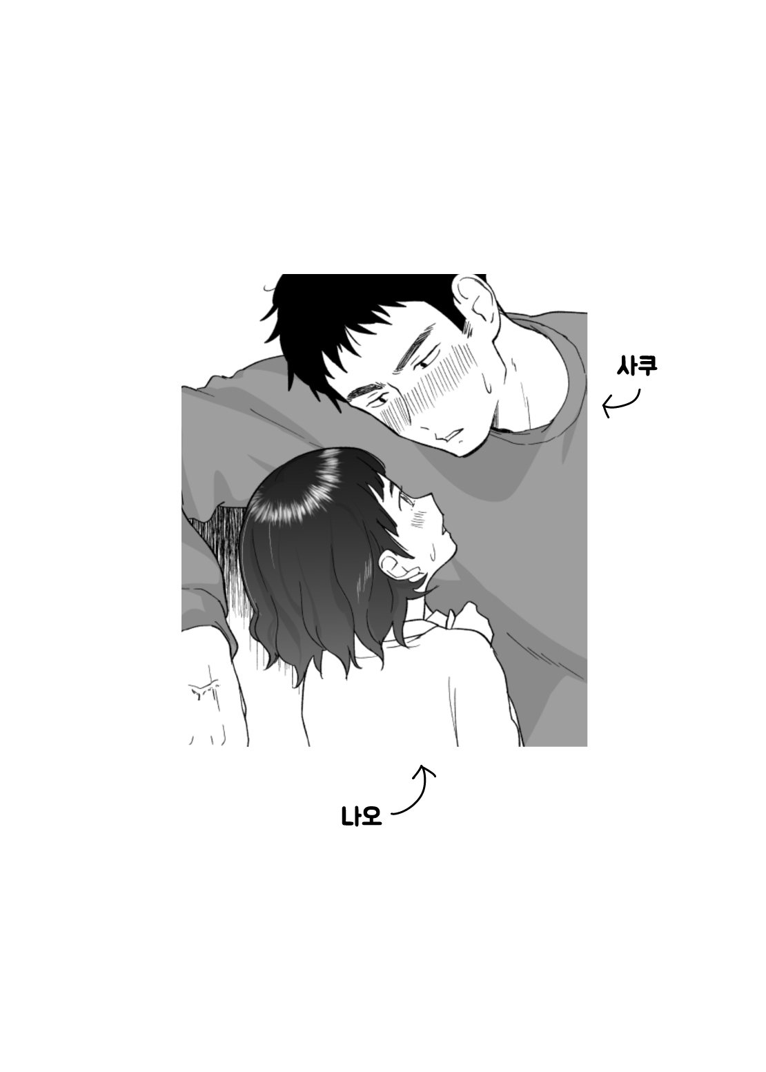 [Karashina En] 43-sai, Osanahaha | 43세, 어린 어머니 [Korean] image number 4