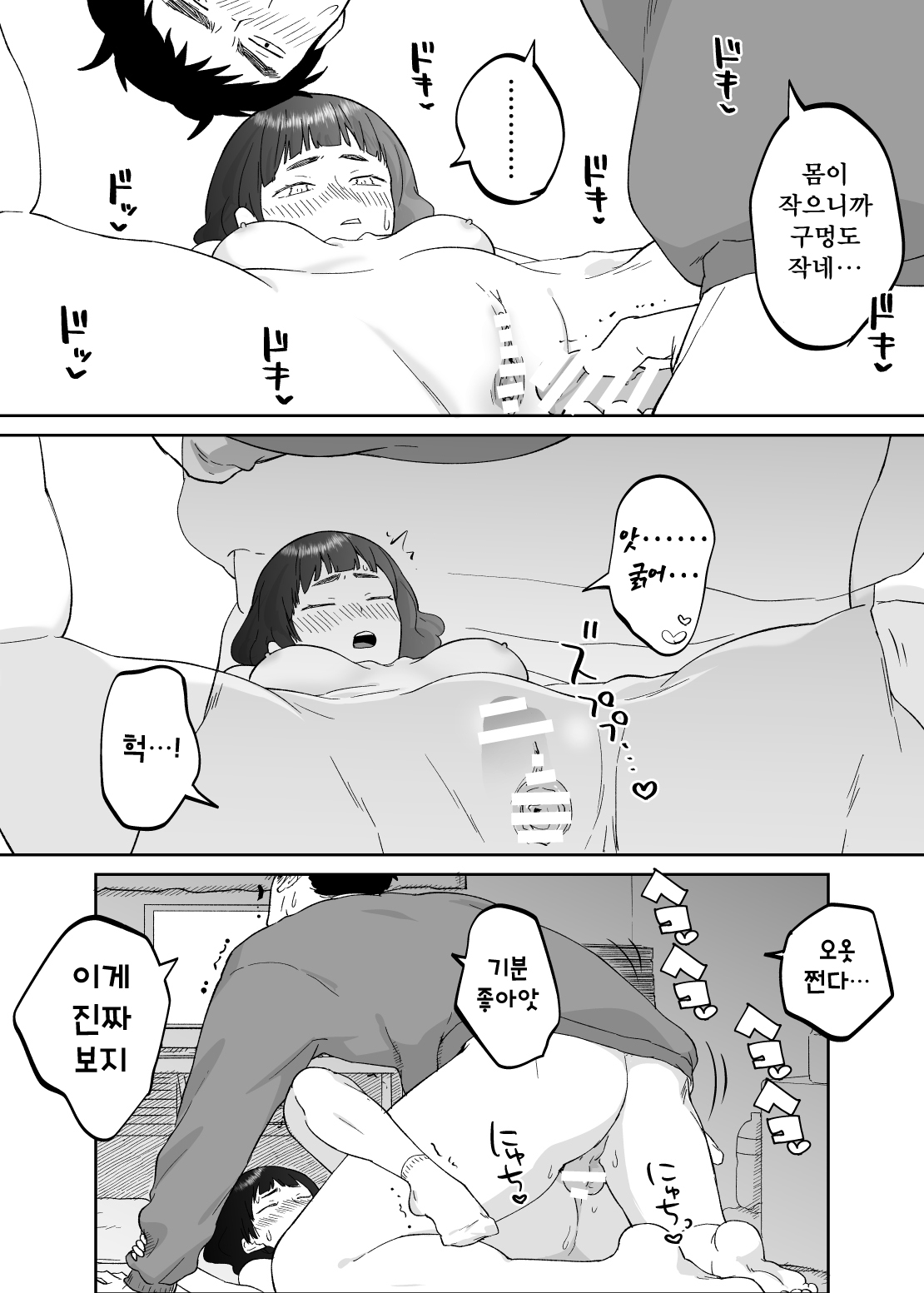 [Karashina En] 43-sai, Osanahaha | 43세, 어린 어머니 [Korean] image number 46