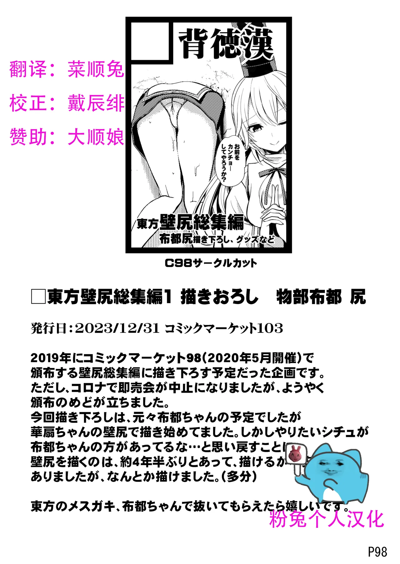 mononobe no futo ass 이미지 번호 1