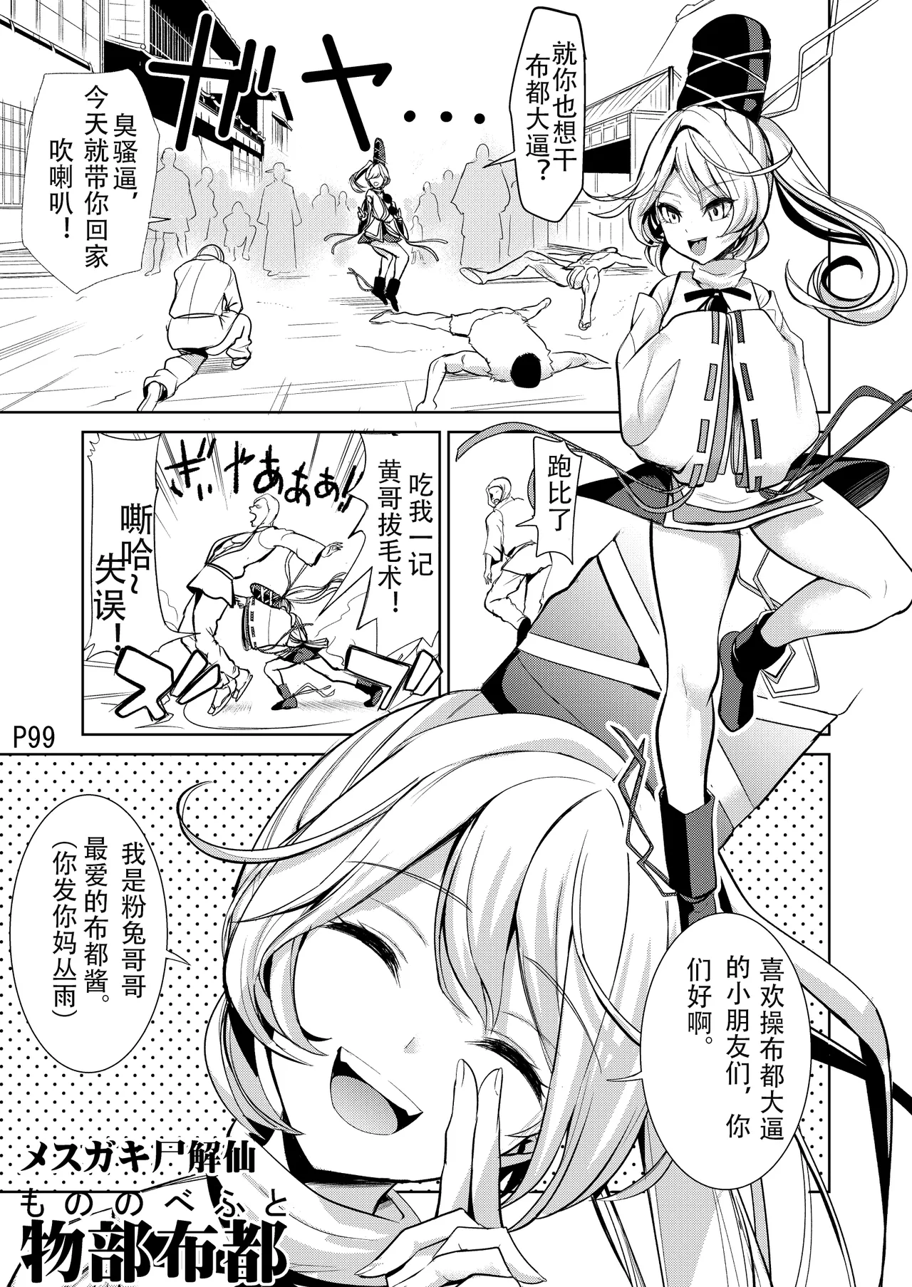 mononobe no futo ass 이미지 번호 2