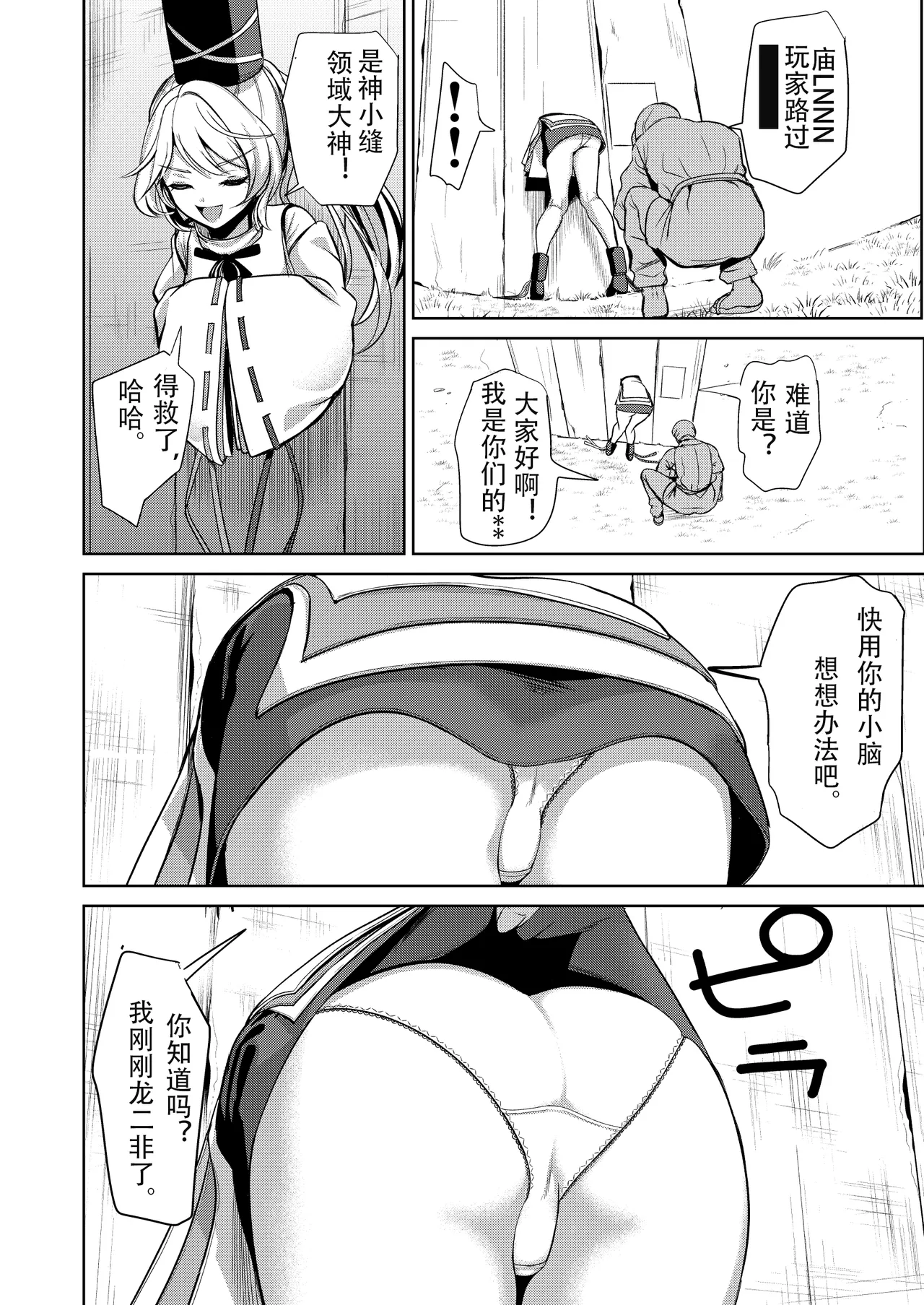 mononobe no futo ass 이미지 번호 5