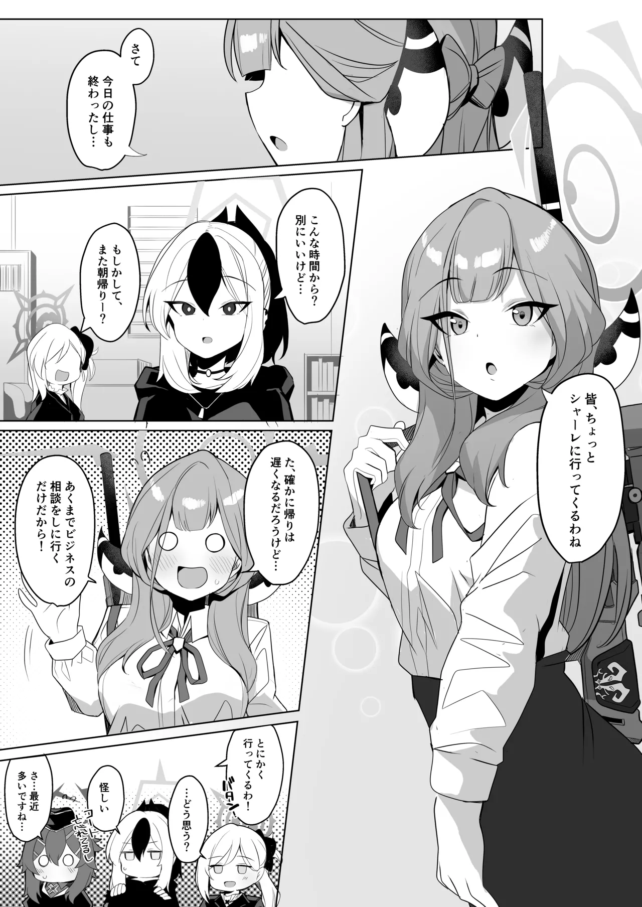 [Momokan (Momonosuke)] Outlaw na Ecchi o Mezashite! (Blue Archive) [Digital] image number 16