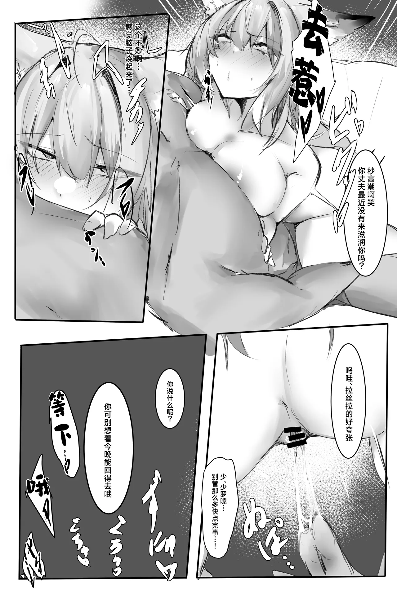 [Mitarashi Renge] Vulpisfoglia | 忍冬(Arknights) [Chinese] [角都九阳个人汉化] image number 2