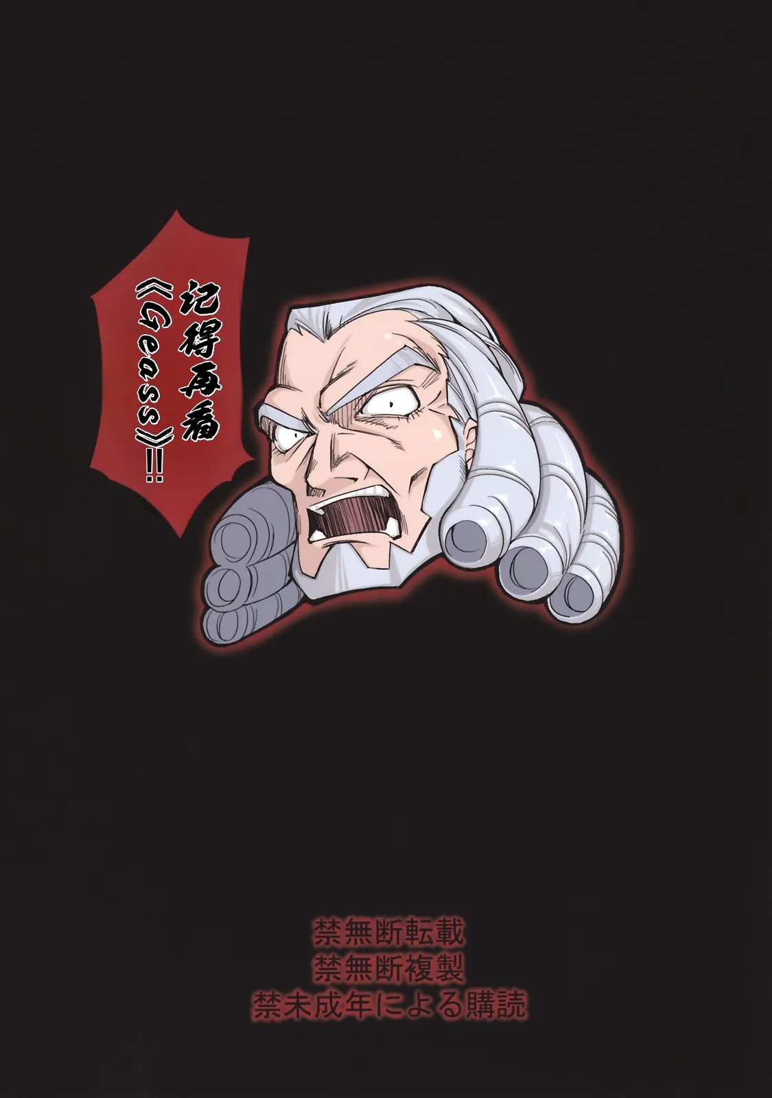 (C74) [絵援隊 (酒呑童子)] イレブンうさぎ (コードギアス 反逆のルルーシュ)[廉价汉化组] изображение № 35