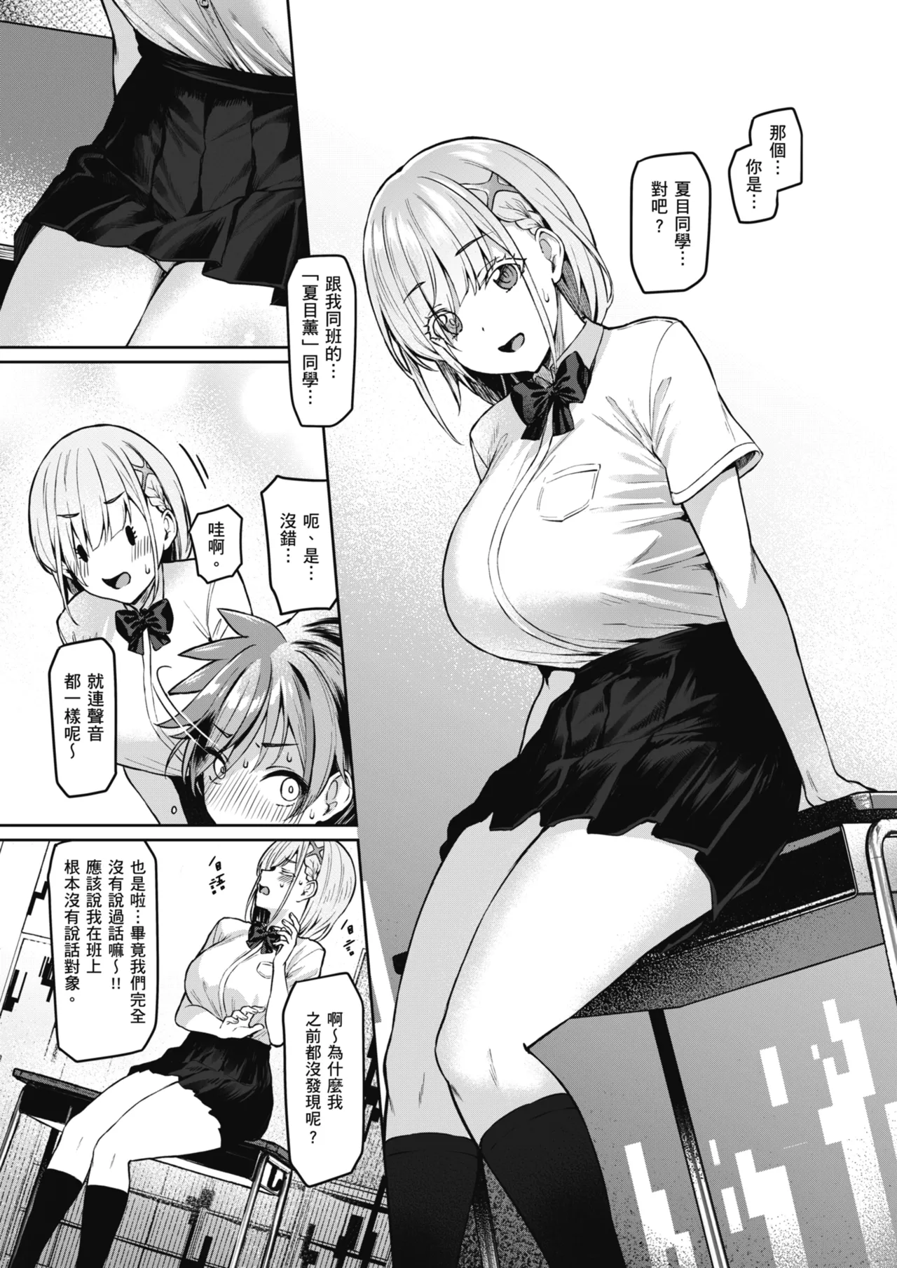 [Vpan's EXTASY (Satou Kuuki)] Vanishing Reality ~Otome Ginsei Lumiphonia~ | Vanishing Reality ～少女銀星 露米芙妮亞～ [Chinese] [Decensored] [Digital] 画像番号 12