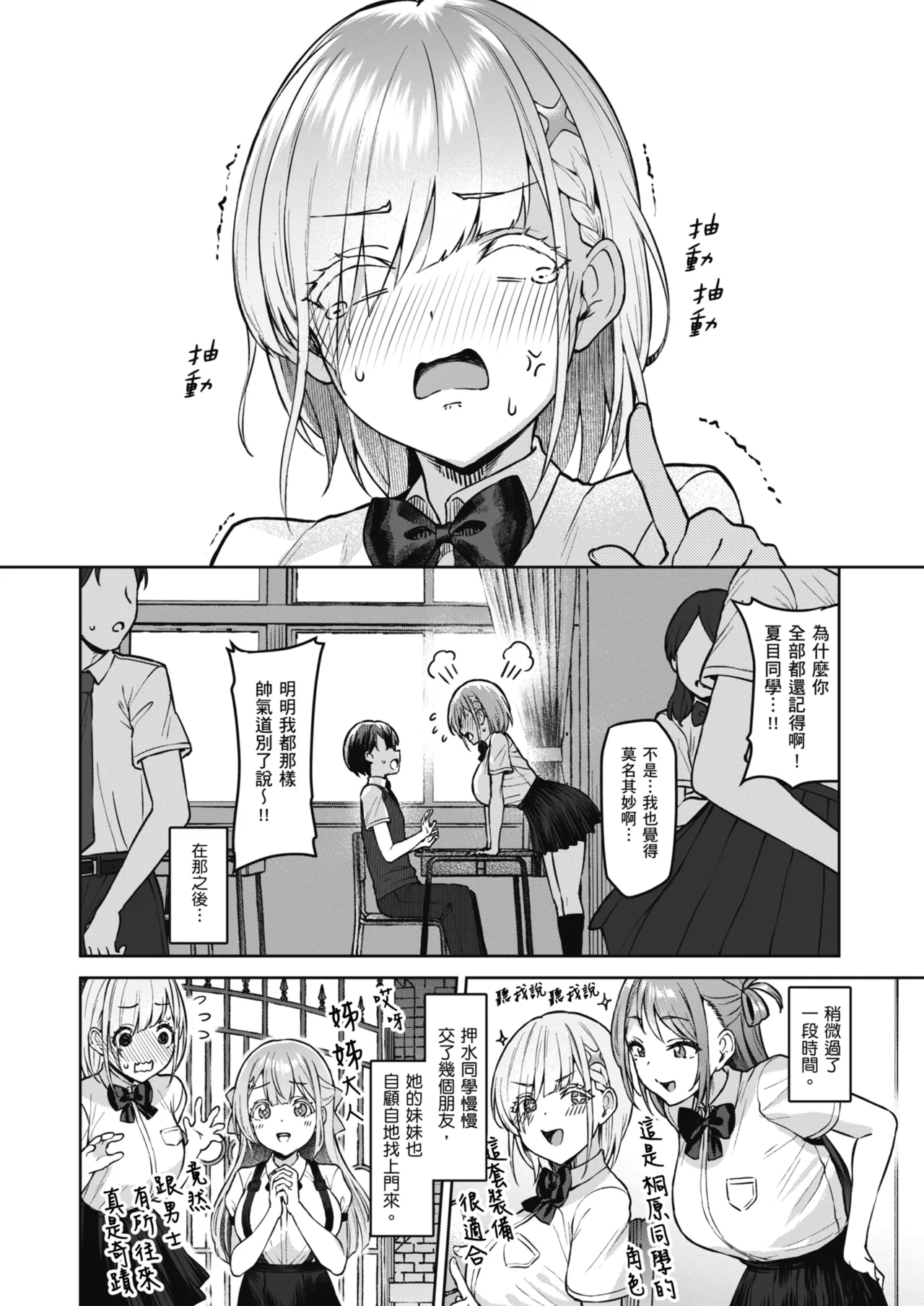 [Vpan's EXTASY (Satou Kuuki)] Vanishing Reality ~Otome Ginsei Lumiphonia~ | Vanishing Reality ～少女銀星 露米芙妮亞～ [Chinese] [Decensored] [Digital] 画像番号 21