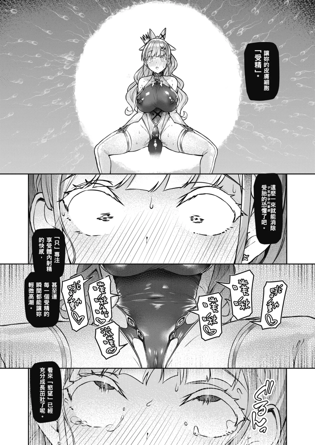 [Vpan's EXTASY (Satou Kuuki)] Vanishing Reality ~Otome Ginsei Lumiphonia~ | Vanishing Reality ～少女銀星 露米芙妮亞～ [Chinese] [Decensored] [Digital] 画像番号 43