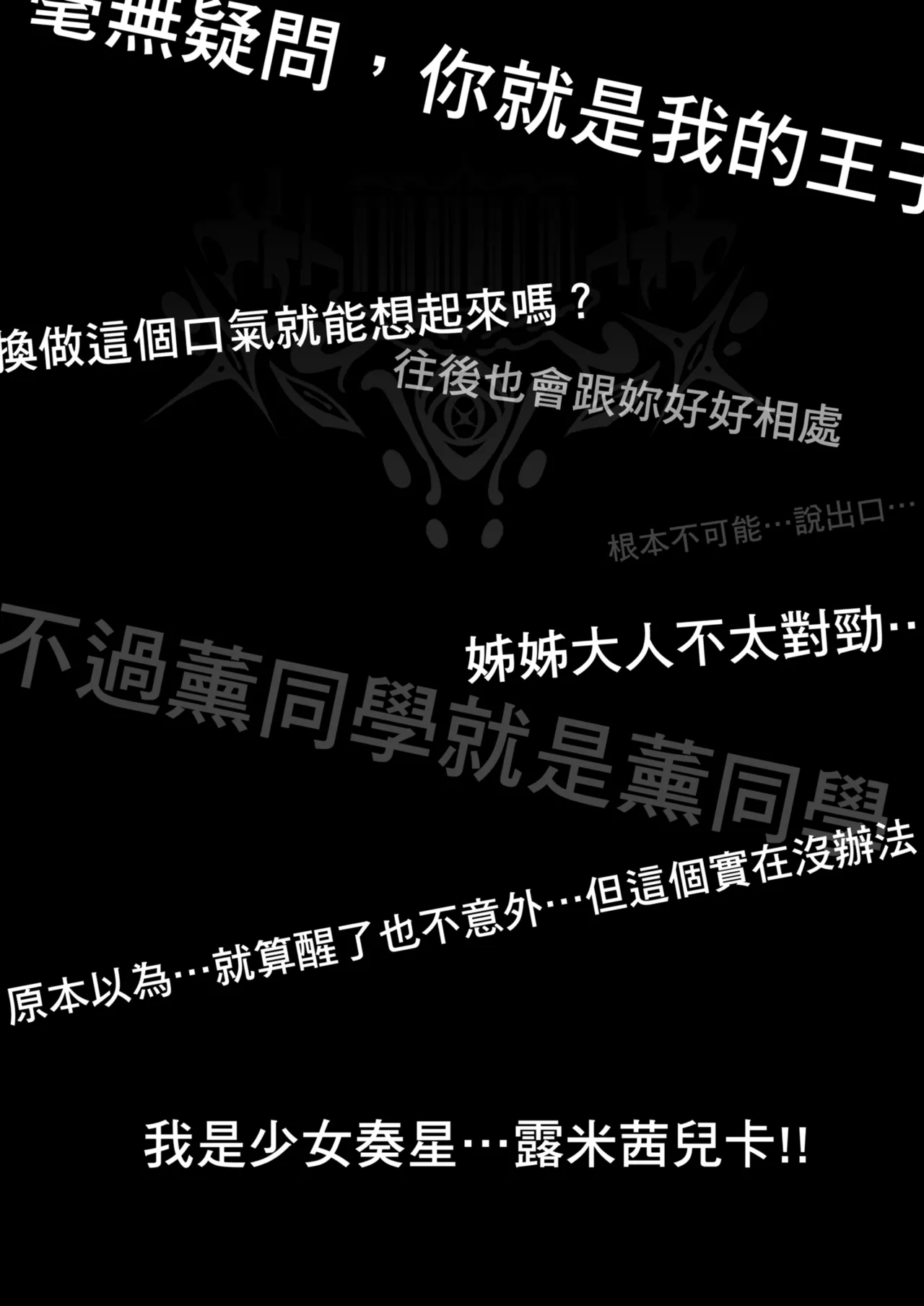 [Vpan's EXTASY (Satou Kuuki)] Vanishing Reality ~Otome Ginsei Lumiphonia~ | Vanishing Reality ～少女銀星 露米芙妮亞～ [Chinese] [Decensored] [Digital] 画像番号 51