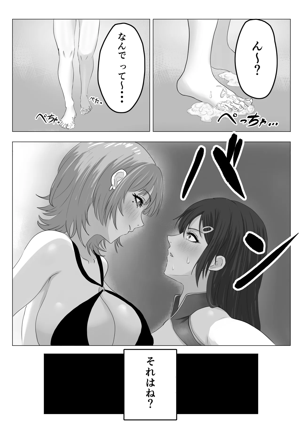 [Futanari no Susu-me] saikyō mahō shōjo futanari-ka sa re kairaku ni ochiru [Digital] numero di immagine  19