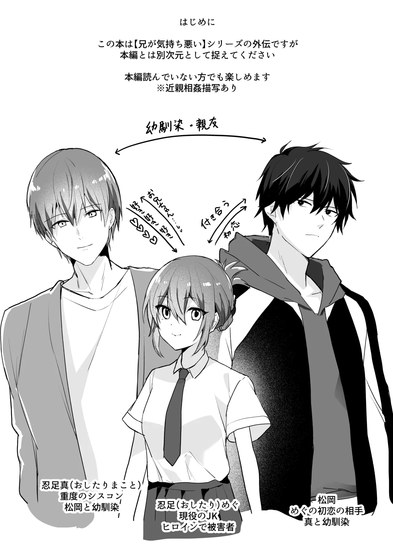 [Kisaragi Mura] Ani to Ani no Shinyuu to numero di immagine  2