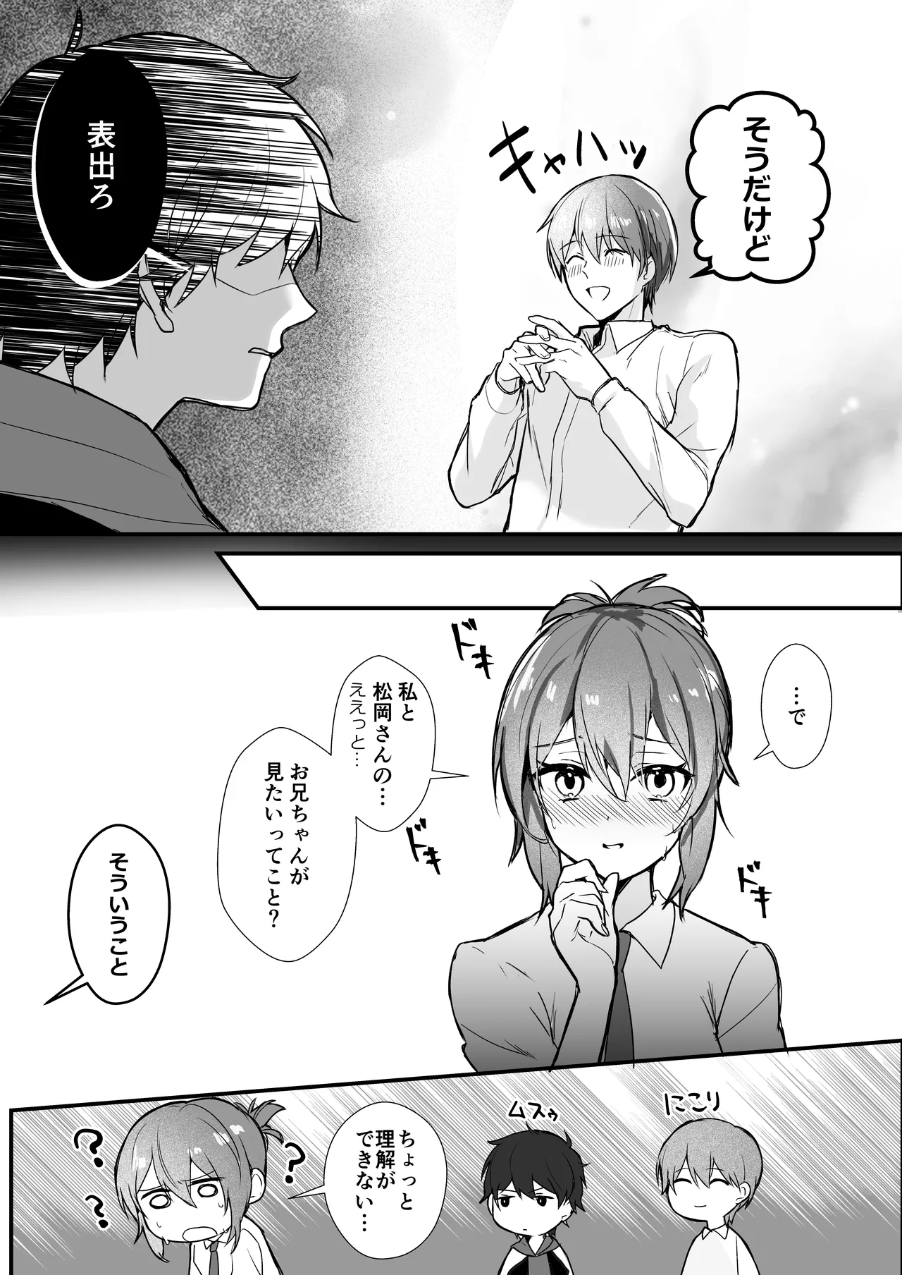 [Kisaragi Mura] Ani to Ani no Shinyuu to numero di immagine  8