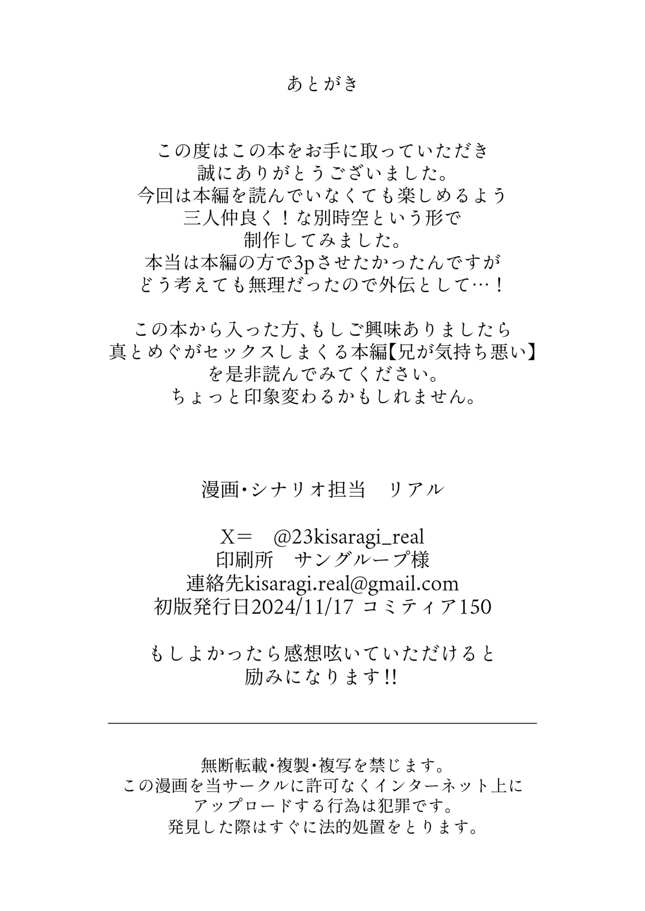 [Kisaragi Mura] Ani to Ani no Shinyuu to numero di immagine  25