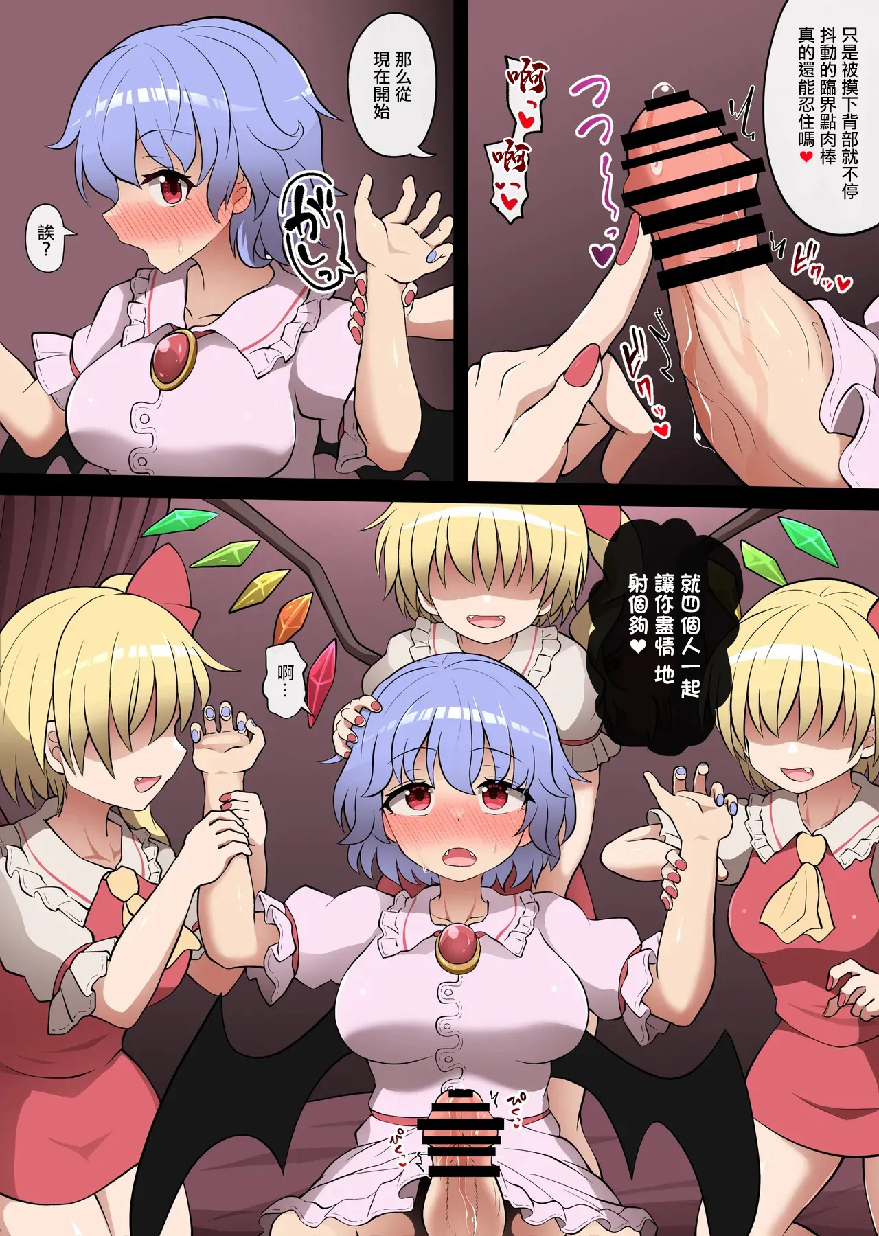 [エャプス] ふたなりレミリアちゃんVSフランちゃん (東方Project)。 numero di immagine  3