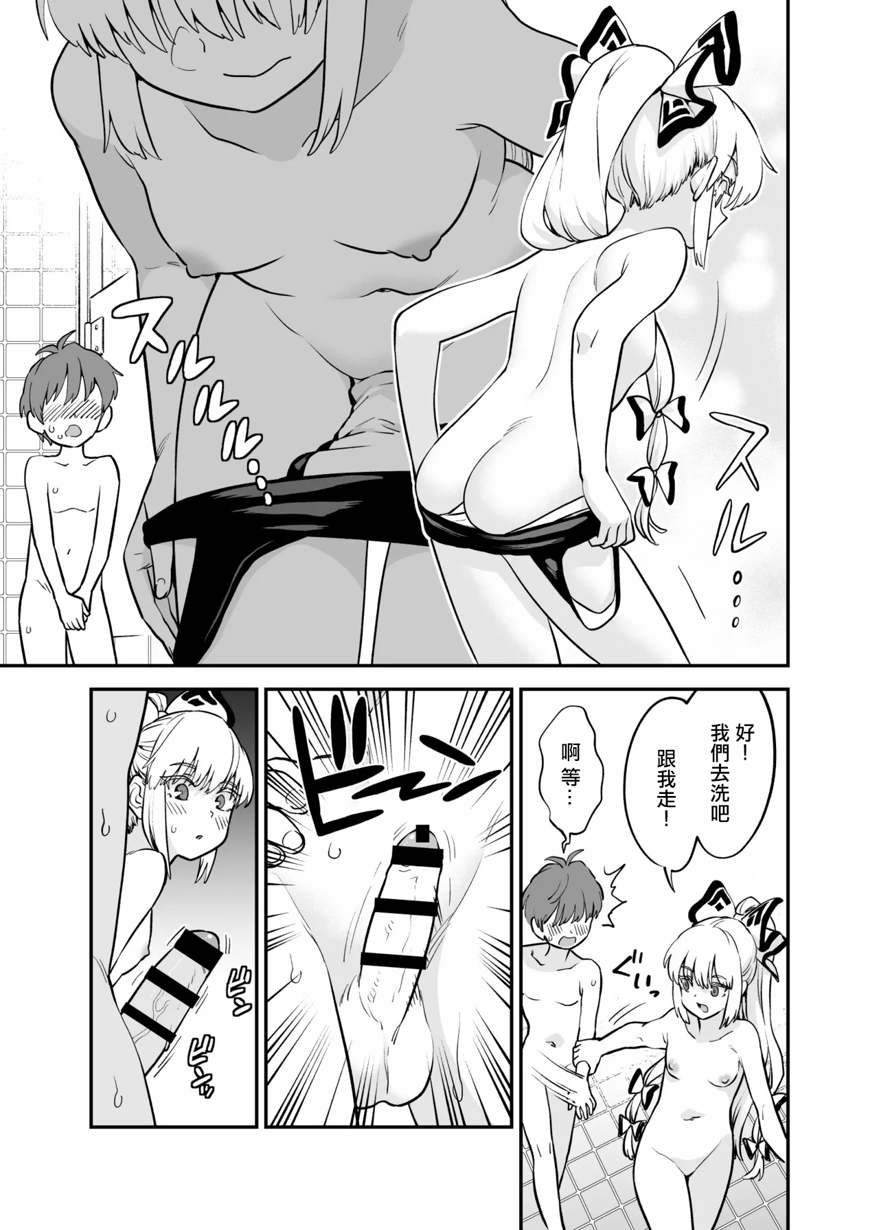 [ウラザサ] もこショタ漫画 (東方Project)。 画像番号 2