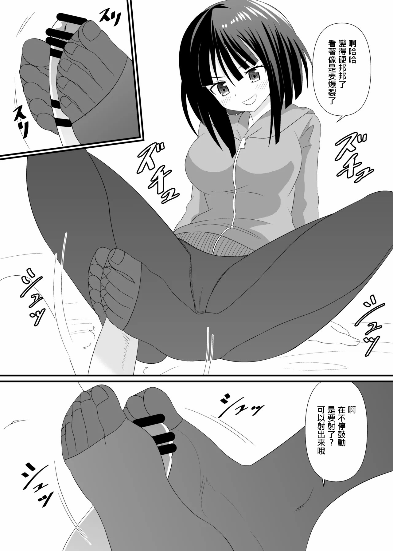 [アホ寺僧侶] タイツでごしごし。 numero di immagine  6