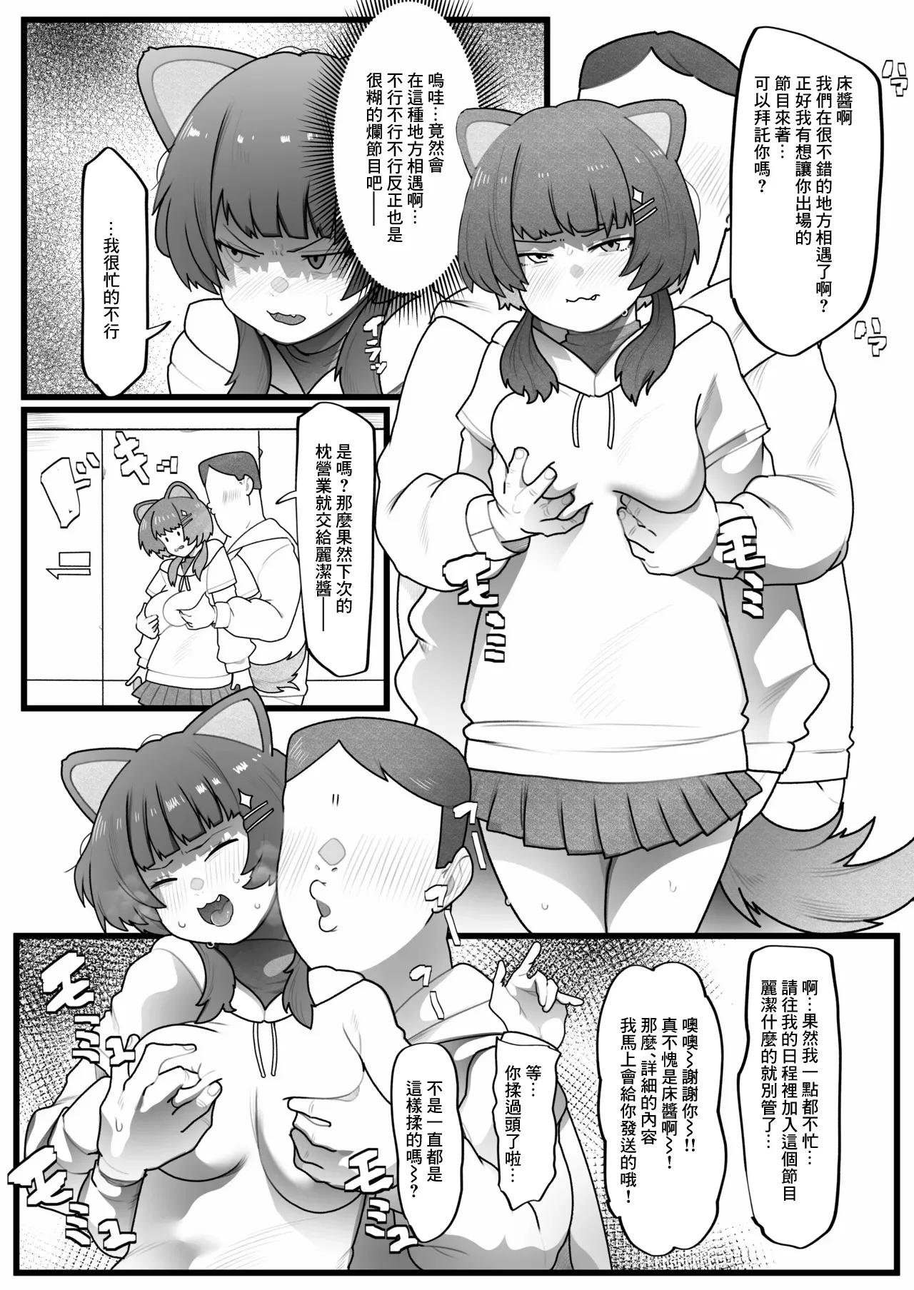 [YoRoZ] Skeb (Inui Toko)-1280x numero di immagine  1