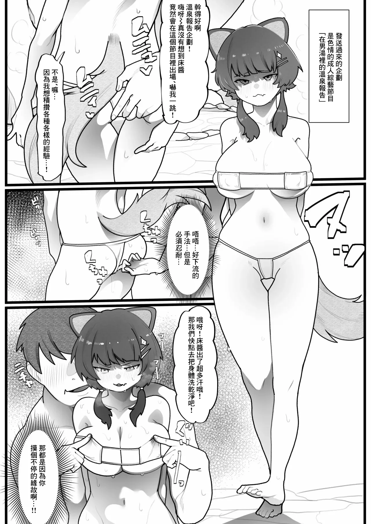 [YoRoZ] Skeb (Inui Toko)-1280x numero di immagine  2