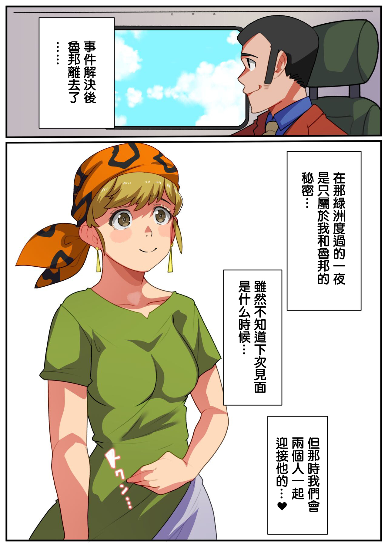 [YoRoZ] pixivリクエスト (ルパン三世)。 画像番号 7