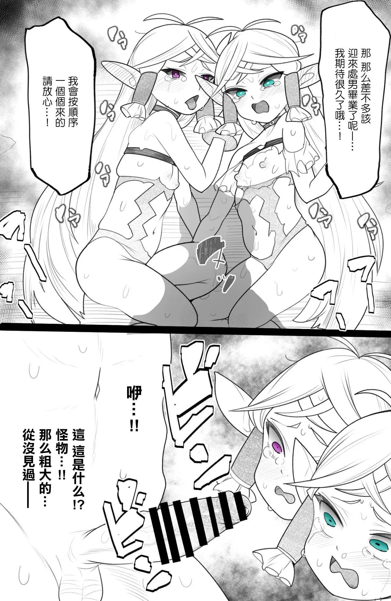 [YoRoZ] pixivリクエスト (クイーンズブレイド)。 imagen número 3