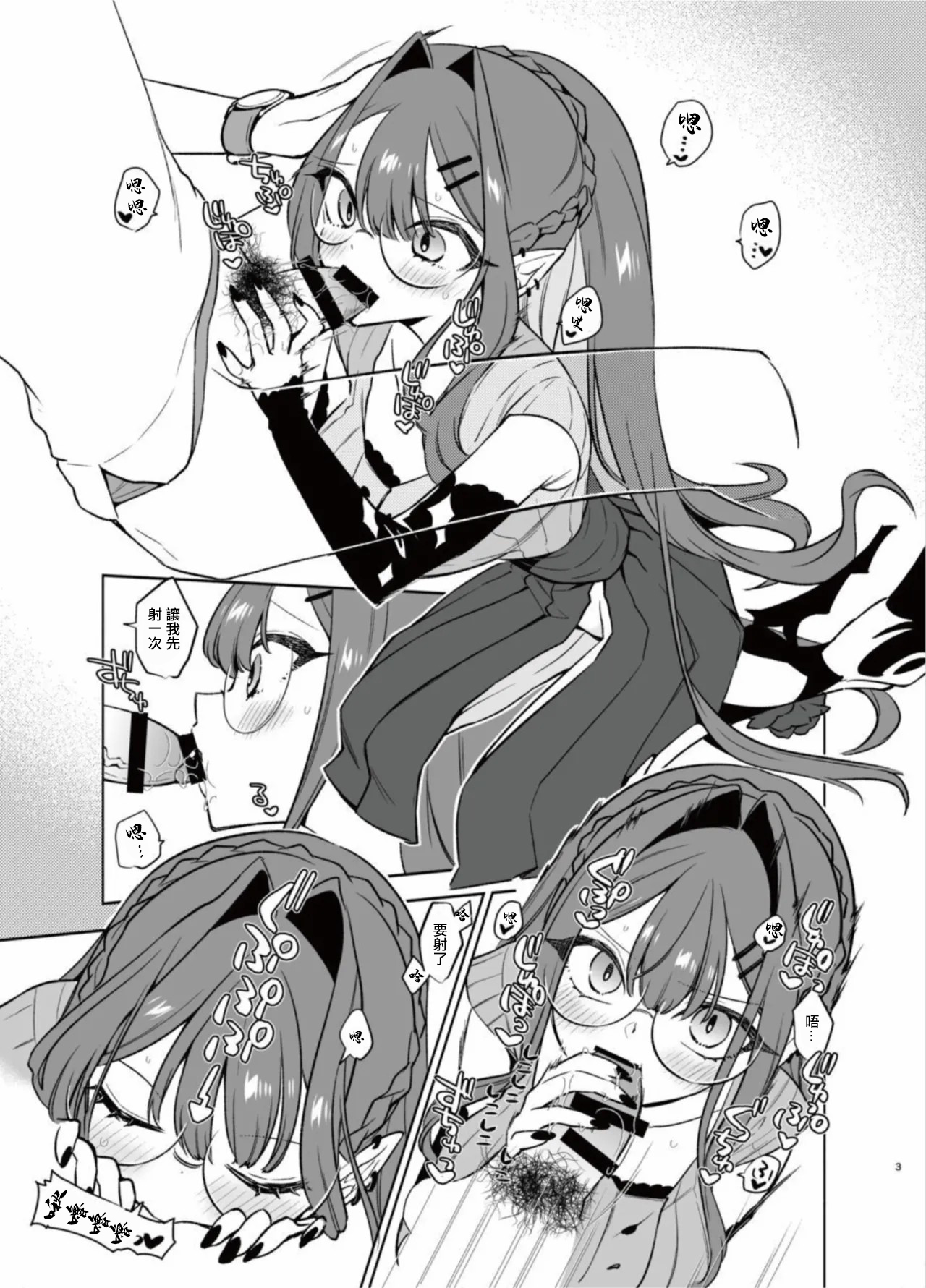 [TRIP SPIDER (niwacho)] n回目のサバフェス (FateGrand Order)。 numero di immagine  3