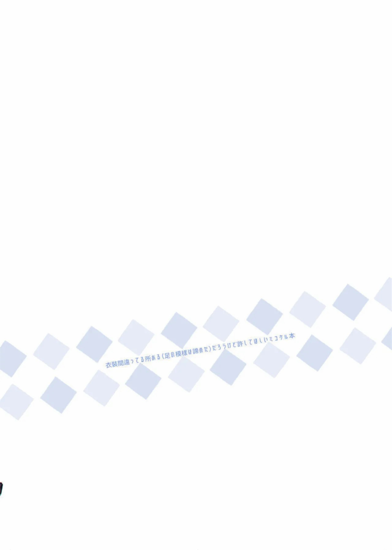 [TRIP SPIDER (niwacho)] n回目のサバフェス (FateGrand Order)。 numero di immagine  12