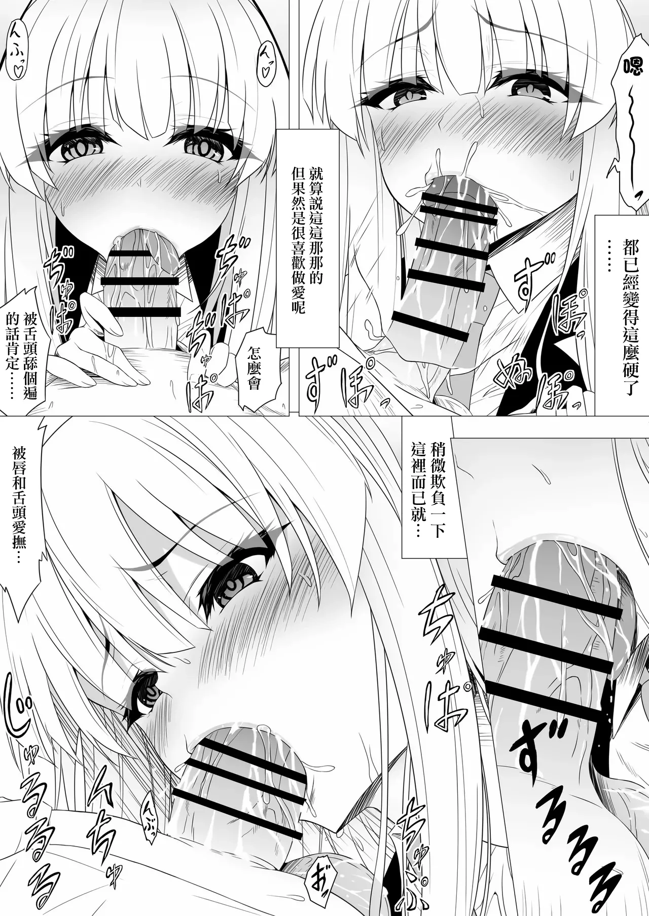 [Tokutan] Noa ni Semarareru Sensei (Blue Archive)-1280x imagen número 3