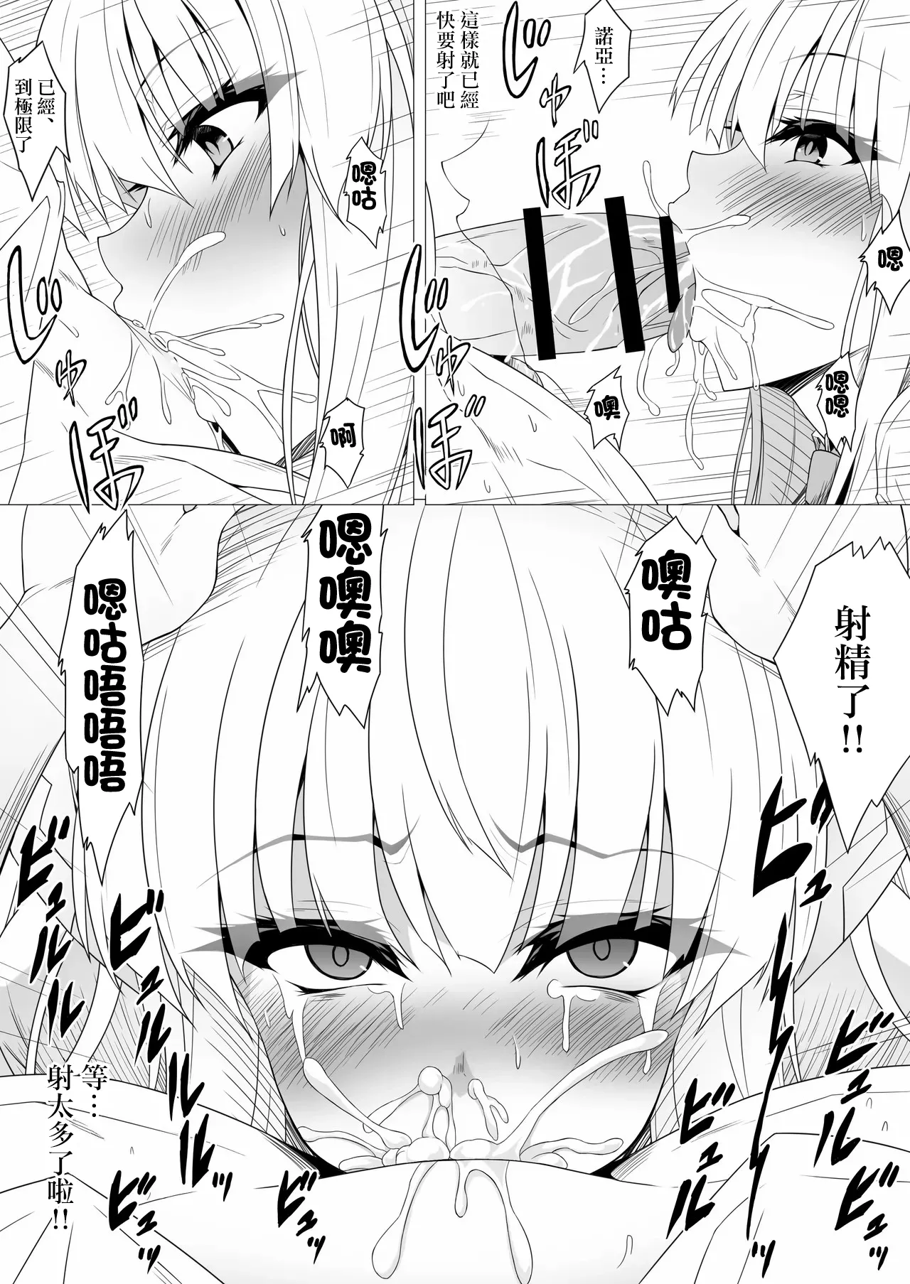 [Tokutan] Noa ni Semarareru Sensei (Blue Archive)-1280x imagen número 4