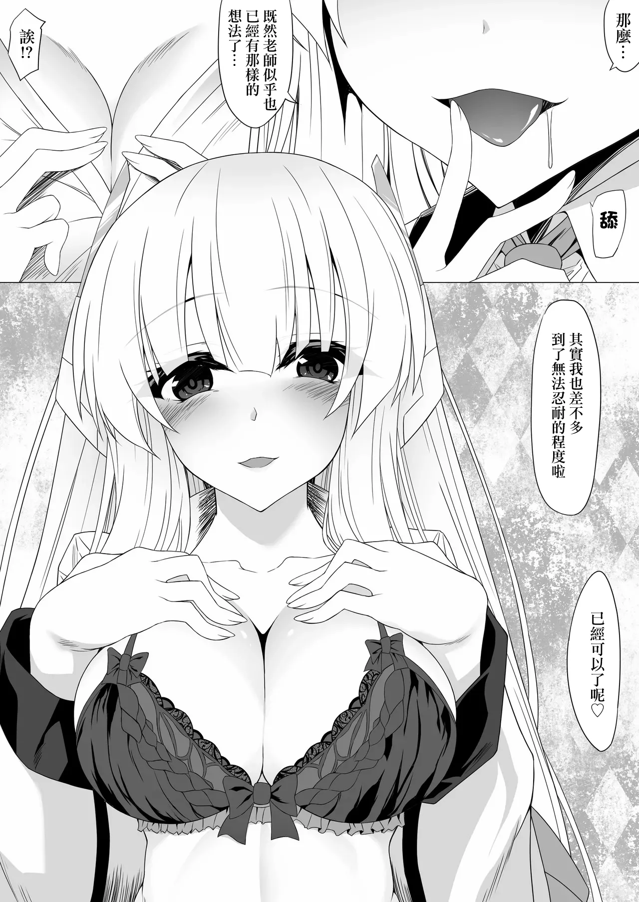 [Tokutan] Noa ni Semarareru Sensei (Blue Archive)-1280x imagen número 8