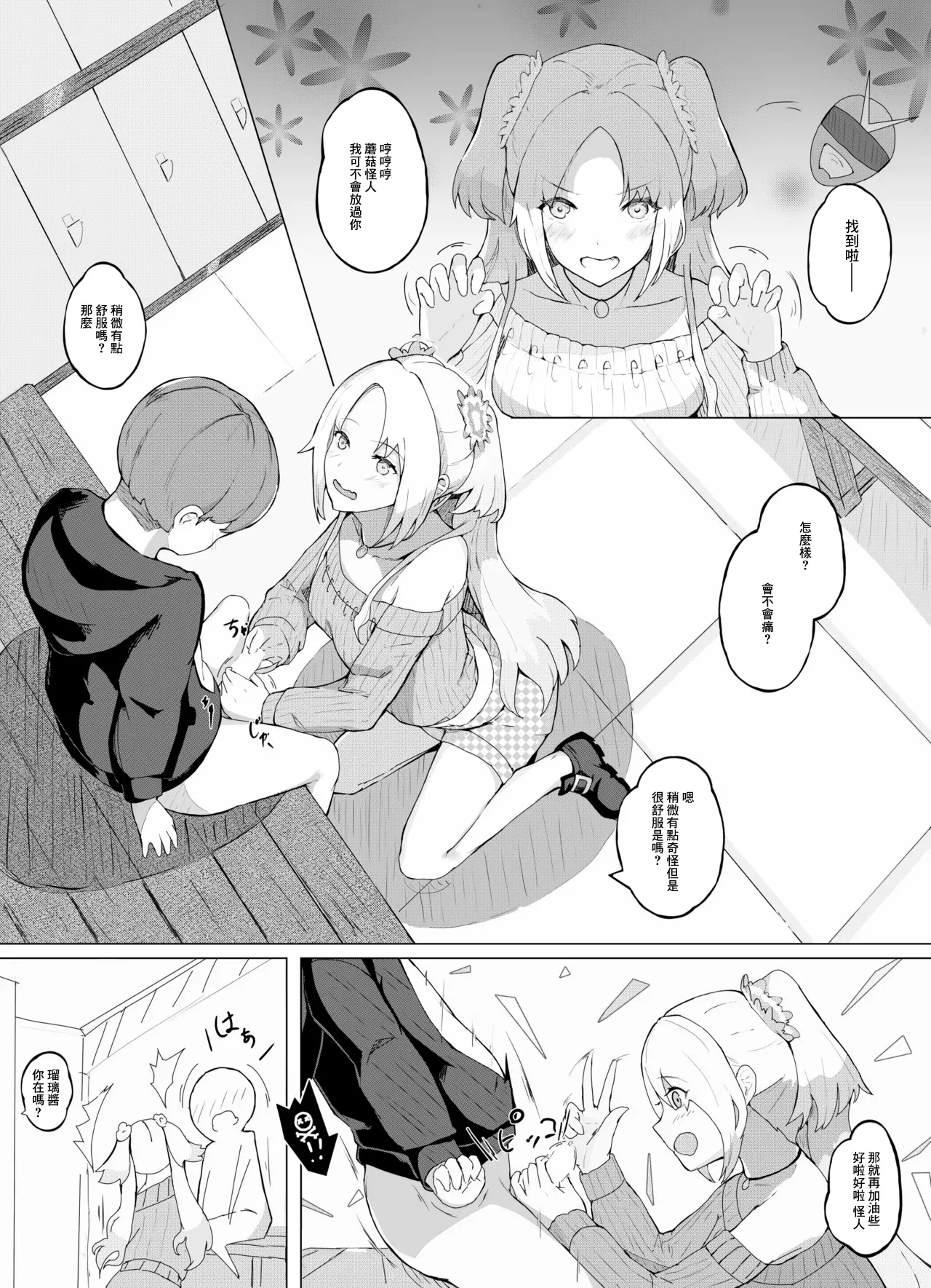 [Suguru] Hero no Onee-chan-tachi (Love Live! Hasunosora Jogakuin School Idol Club)-1280x Bildnummer 2