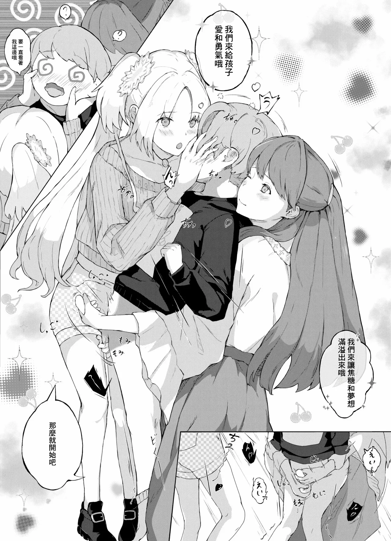 [Suguru] Hero no Onee-chan-tachi (Love Live! Hasunosora Jogakuin School Idol Club)-1280x Bildnummer 3